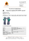 Jeta Safety ПРЕМИУМ удлиненные с подкладкой, тройной кевларовый шов, р. 10/XL JWK501-XL Техническая информация к свар.крагам JWK501