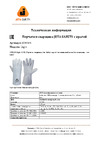 Jeta Safety JWK101 Light с крагой из спилковой кожи, серые, р. 10/XL JWK101-XL Техническая информация к свр.крагам JWK101