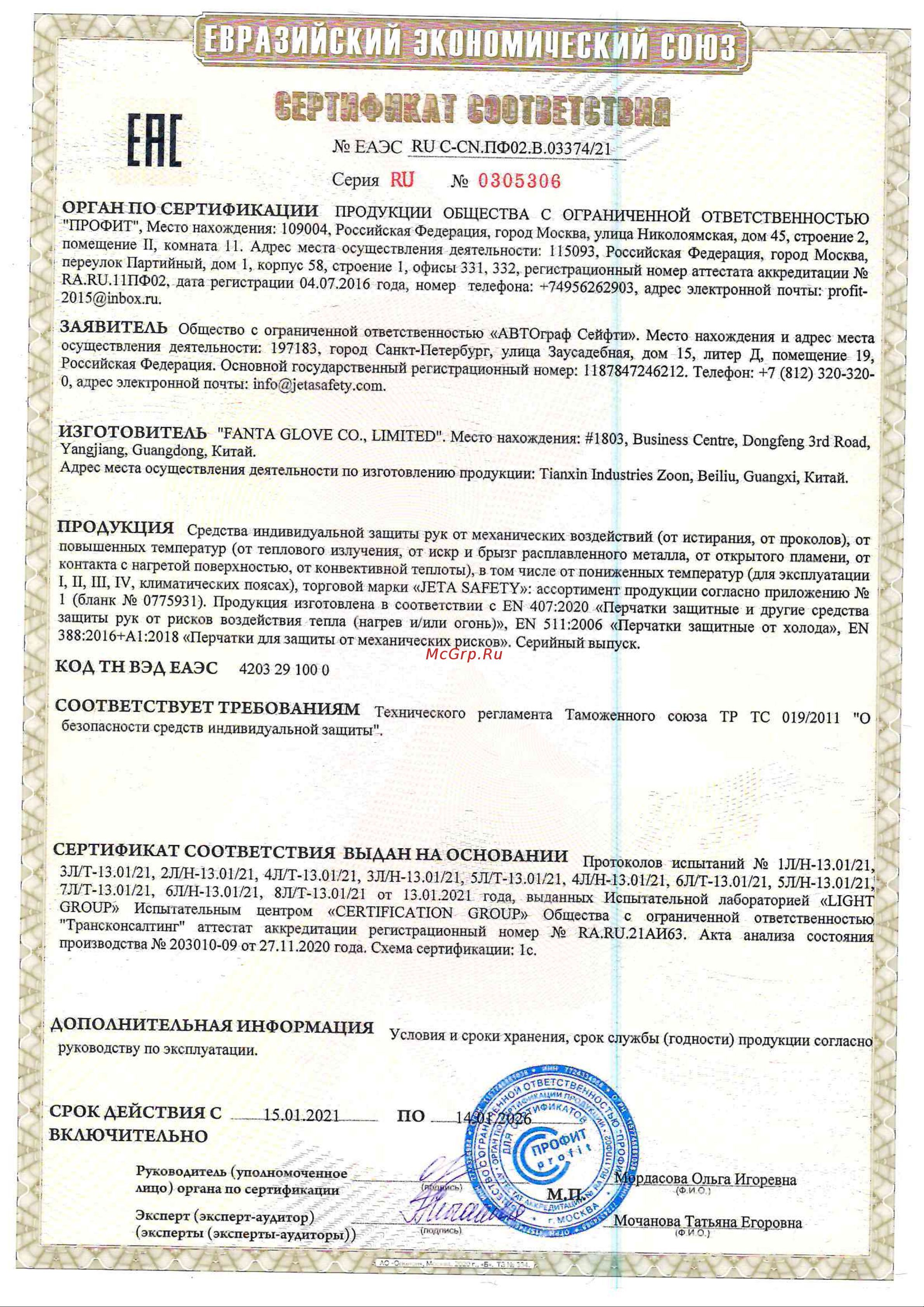 Jeta Safety ПРЕМИУМ швы Кевлар, размер 9/L, JWK502-9/L JWK502-L Сертификат соответствия на свар.краги Jeta Safety онлайн