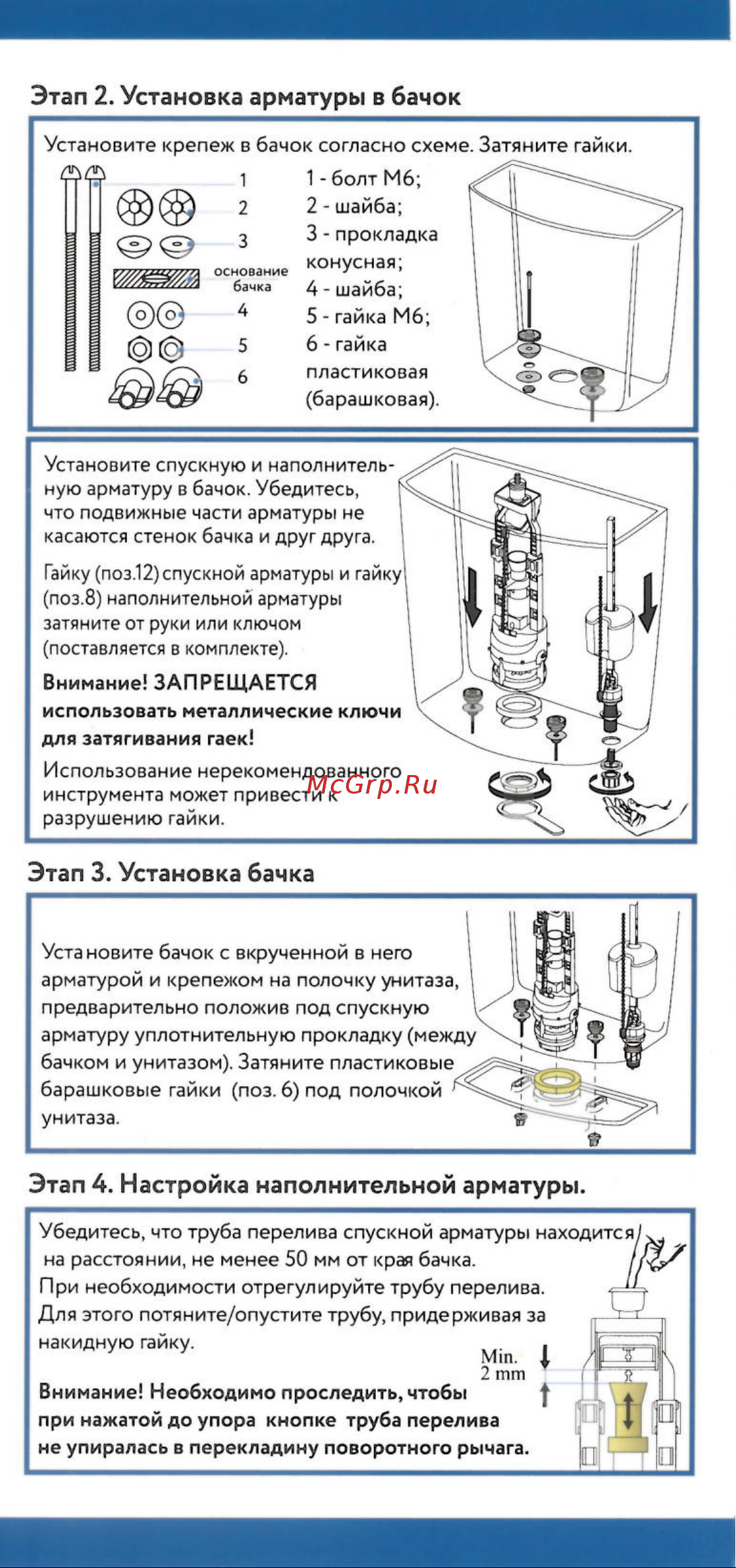 ИНКОЭР И-СБ2-НпрНРФ-ХХ-ККрпс DI Р (5-2-3-17) В00В0003731 Руководство по монтажу и эксплуатации онлайн [5/8] 817168