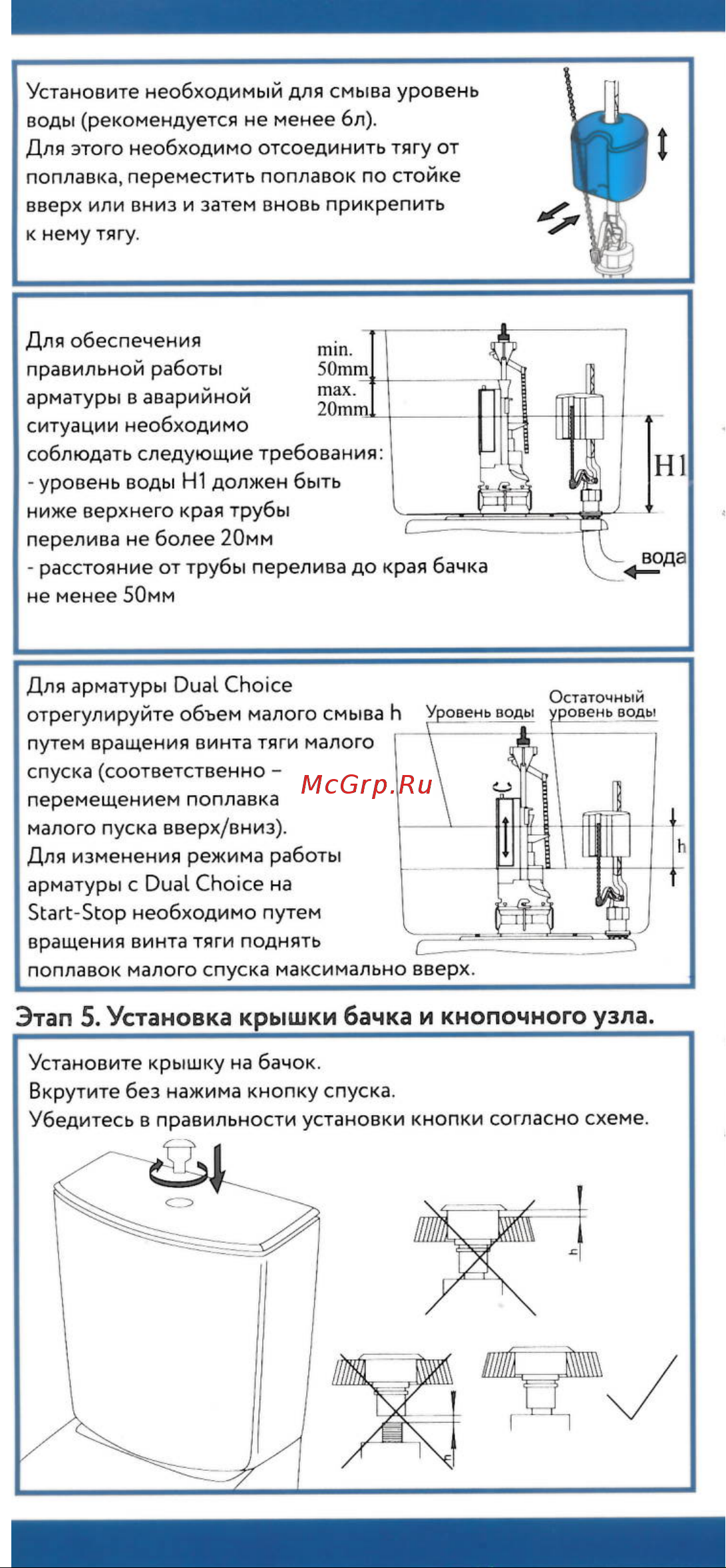 ИНКОЭР И-СБ2-НпрНРФ-ХХ-ККрпс DI Р (5-2-3-17) В00В0003731 Руководство по монтажу и эксплуатации онлайн [6/8] 817168