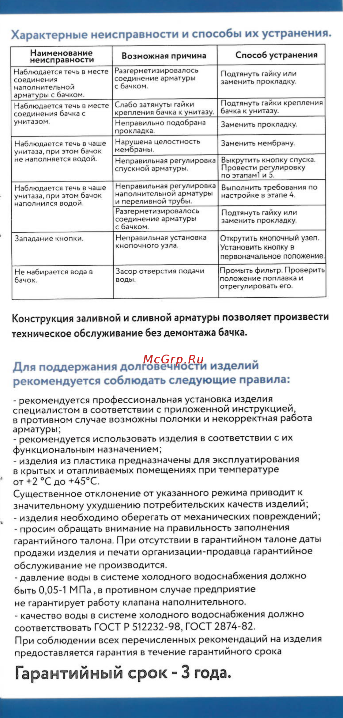 ИНКОЭР И-СБ2-НпрНРФ-ХХ-ККрпс DI Р (5-2-3-17) В00В0003731 Руководство по монтажу и эксплуатации онлайн [7/8] 817168