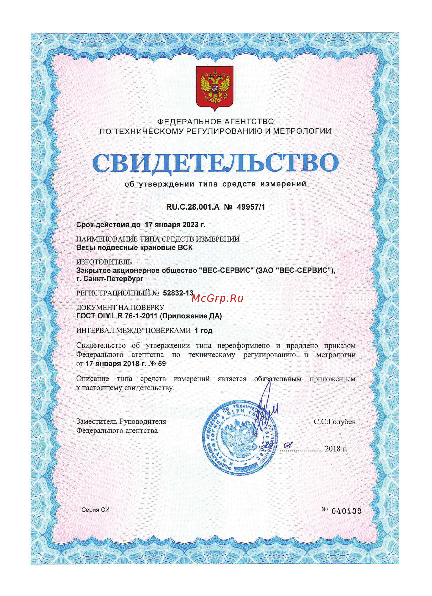 Невские Весы ВСК-3000В 366 Инструкция к товару онлайн [2/20] 817185