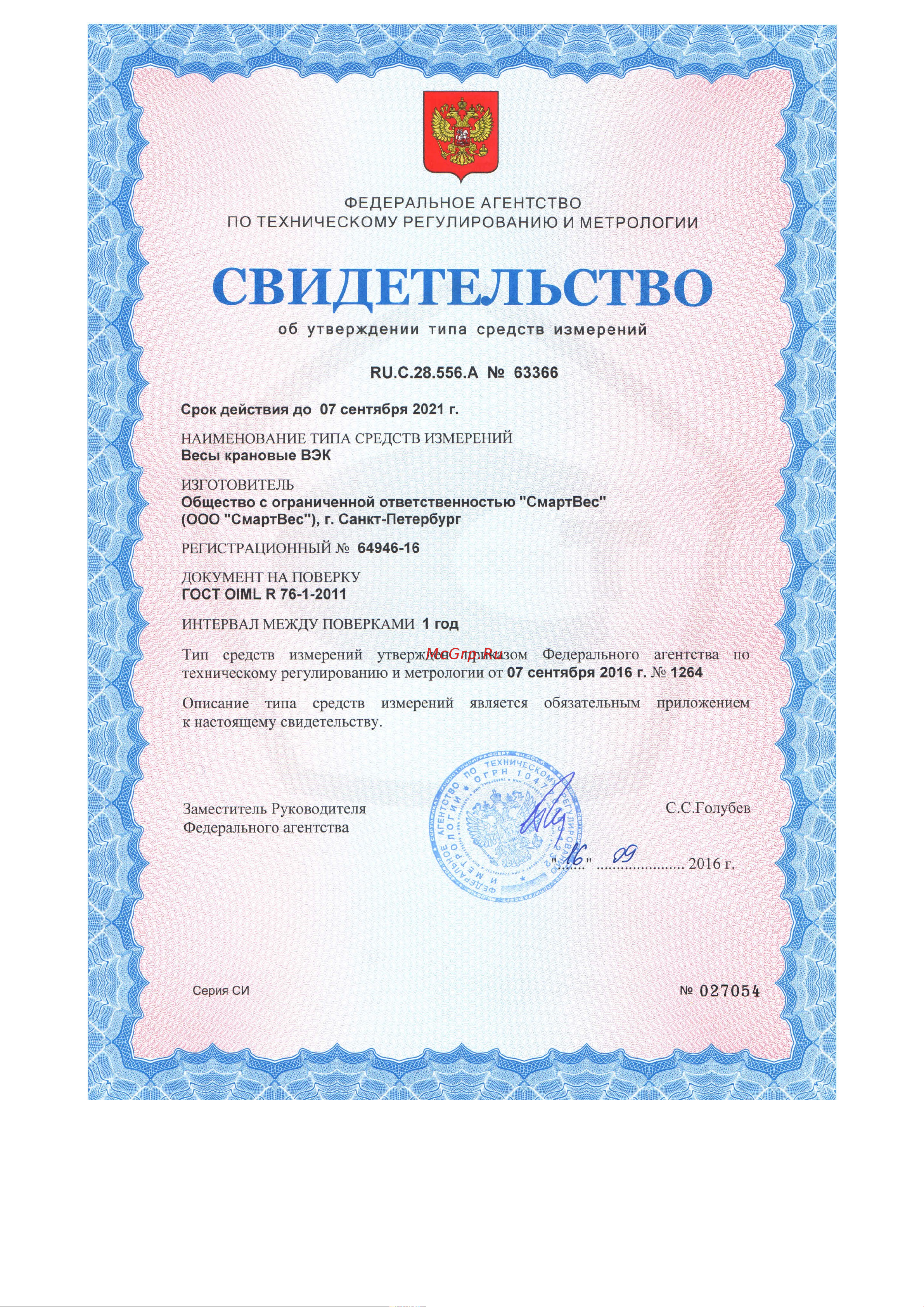ВЭК -10000 с дублированием 1025 Инструкция онлайн [2/2] 817193