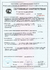 Boutte 32х1НР 9272234 Сертификат соответствия
