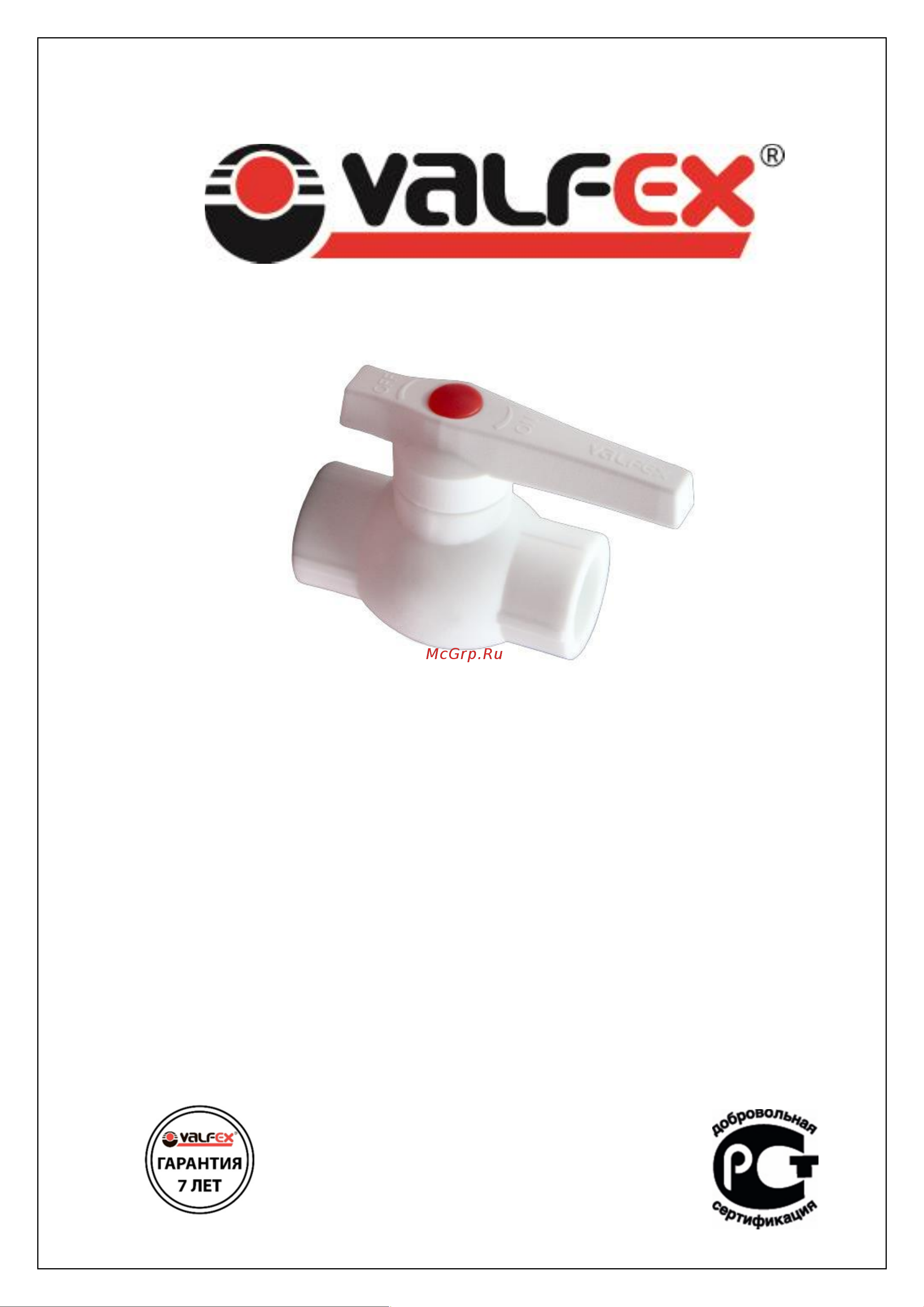 VALFEX PP-R серый, 32 мм 10144032Г 007-7687 Инструкция онлайн