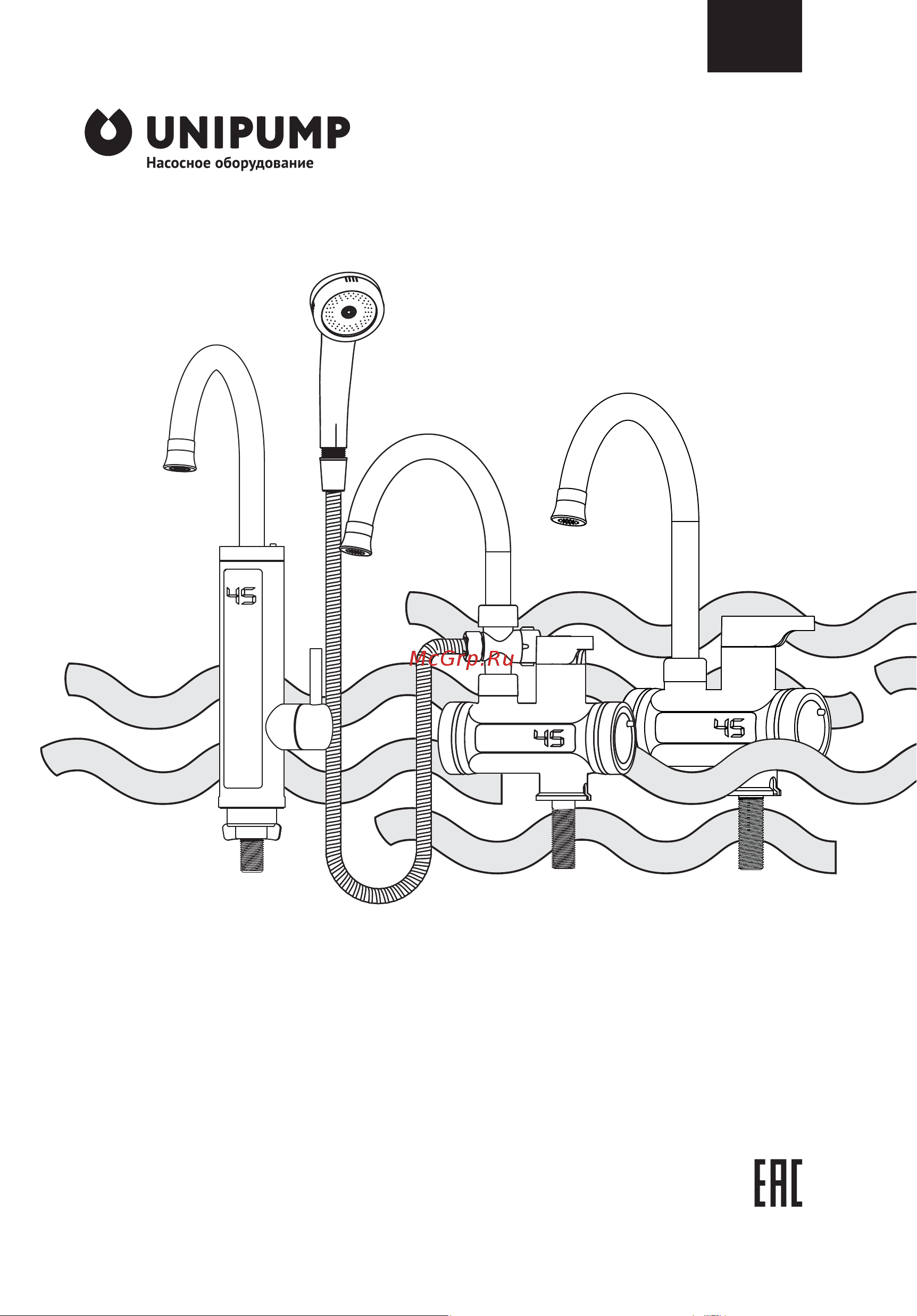 Unipump BEF-008AF с дисплеем и гибким изливом (силикон)  64573 Инструкция по эксплуатации онлайн