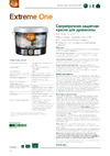 Pinotex Extreme One BС 8,5 л 5803257 Инструкция к товару