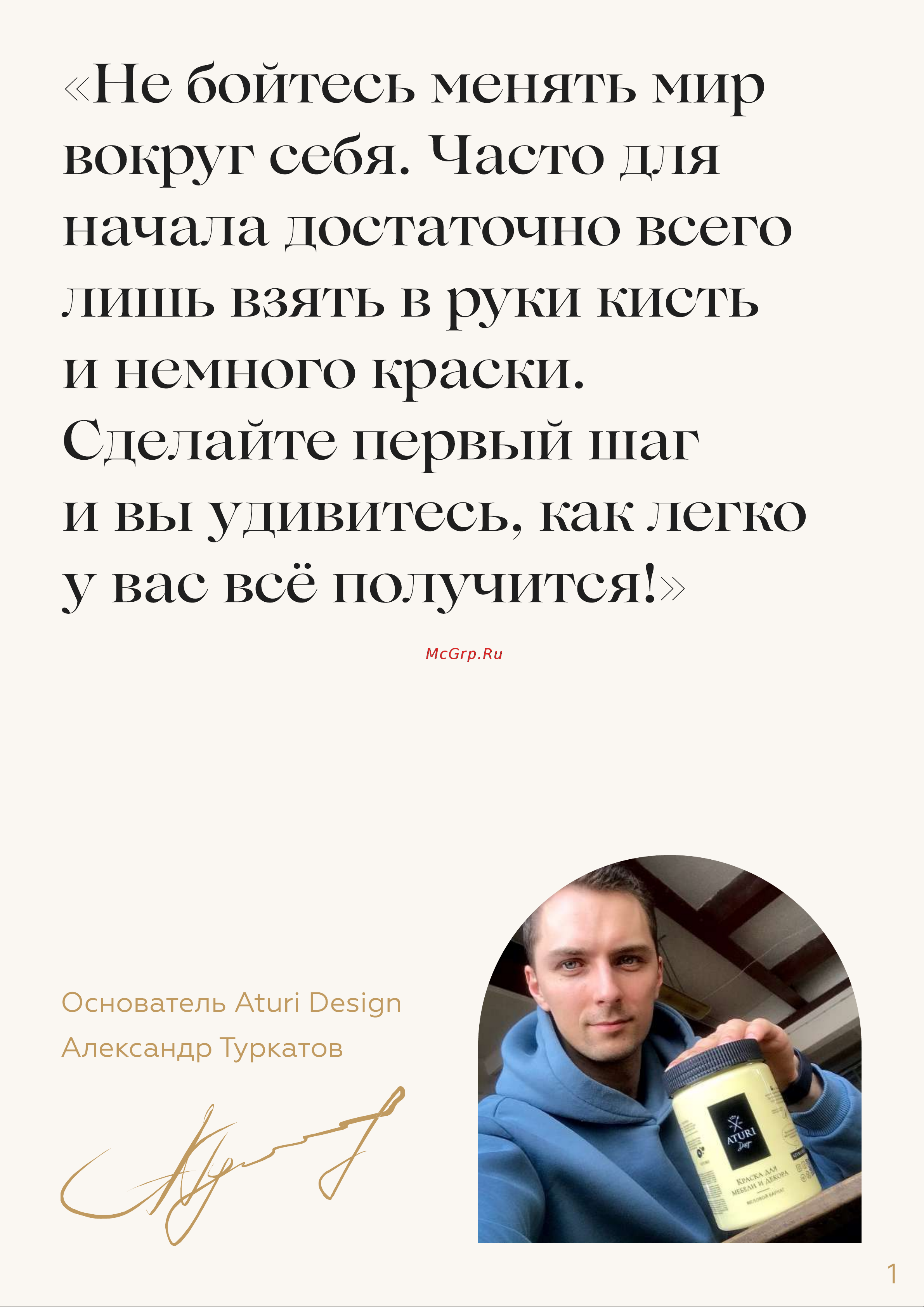 ATURI Design Меловой бархат mia глубокие чувства, 0.4 кг T1-00010815 Пошаговое руководство
