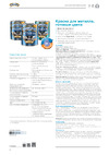 Hammerite темно-серая RAL 7016 5 л 5811251 Инструкция ктовару