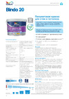 DULUX Bindo 20 кухня и ванная, полуматовая, база bc, 9 л 5309532 Инструкция к товару