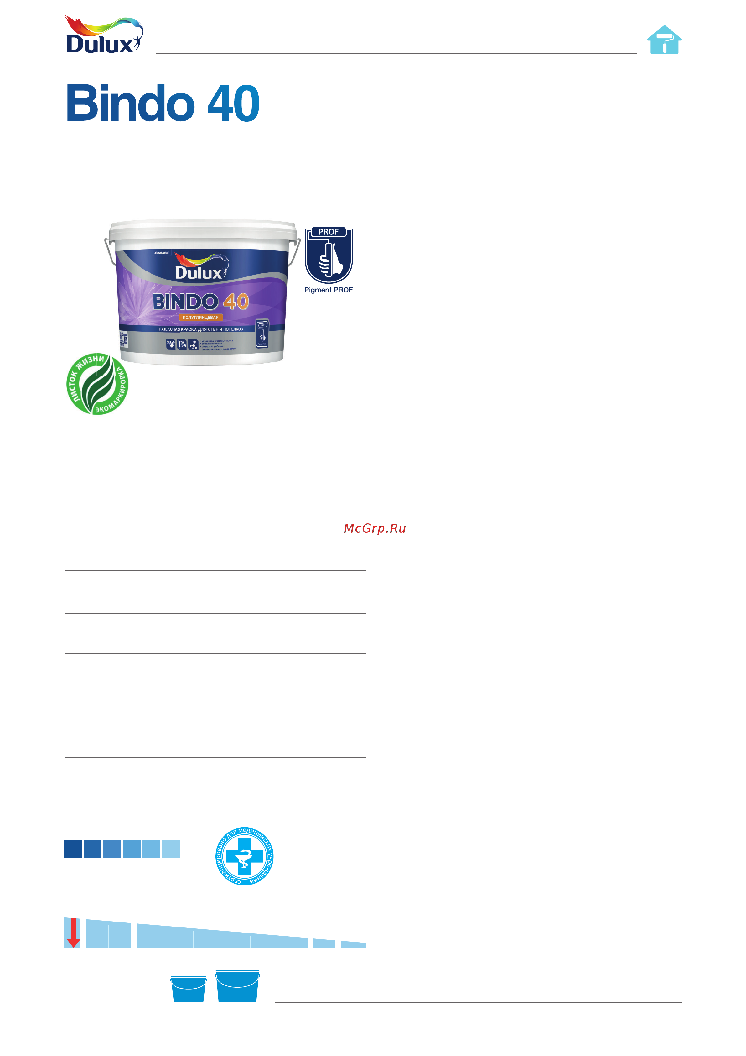 DULUX BINDO 40 СПЕЦИАЛЬНАЯ полуглянцевая, база BW 9л 5302493 Инструкция к товару онлайн