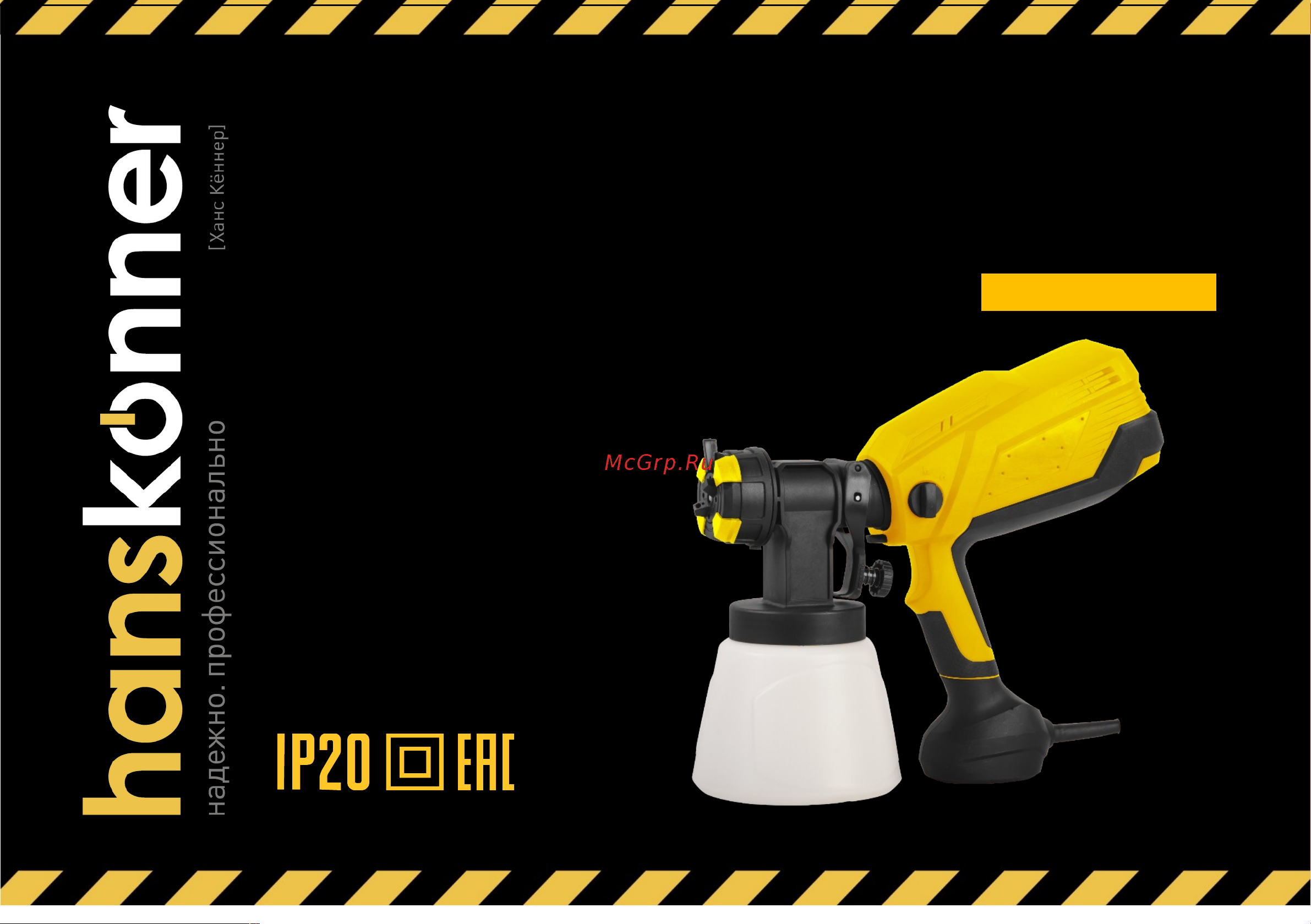 Hanskonner HSG9675 Инструкция к товару онлайн