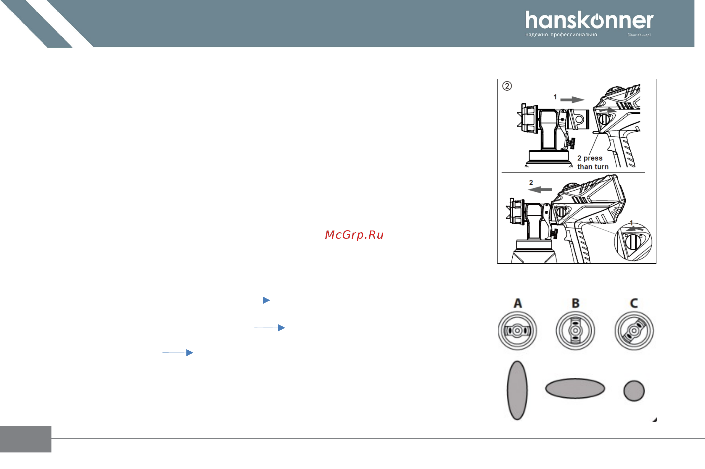 Hanskonner HSG9675 Инструкция к товару онлайн [12/34] 817358