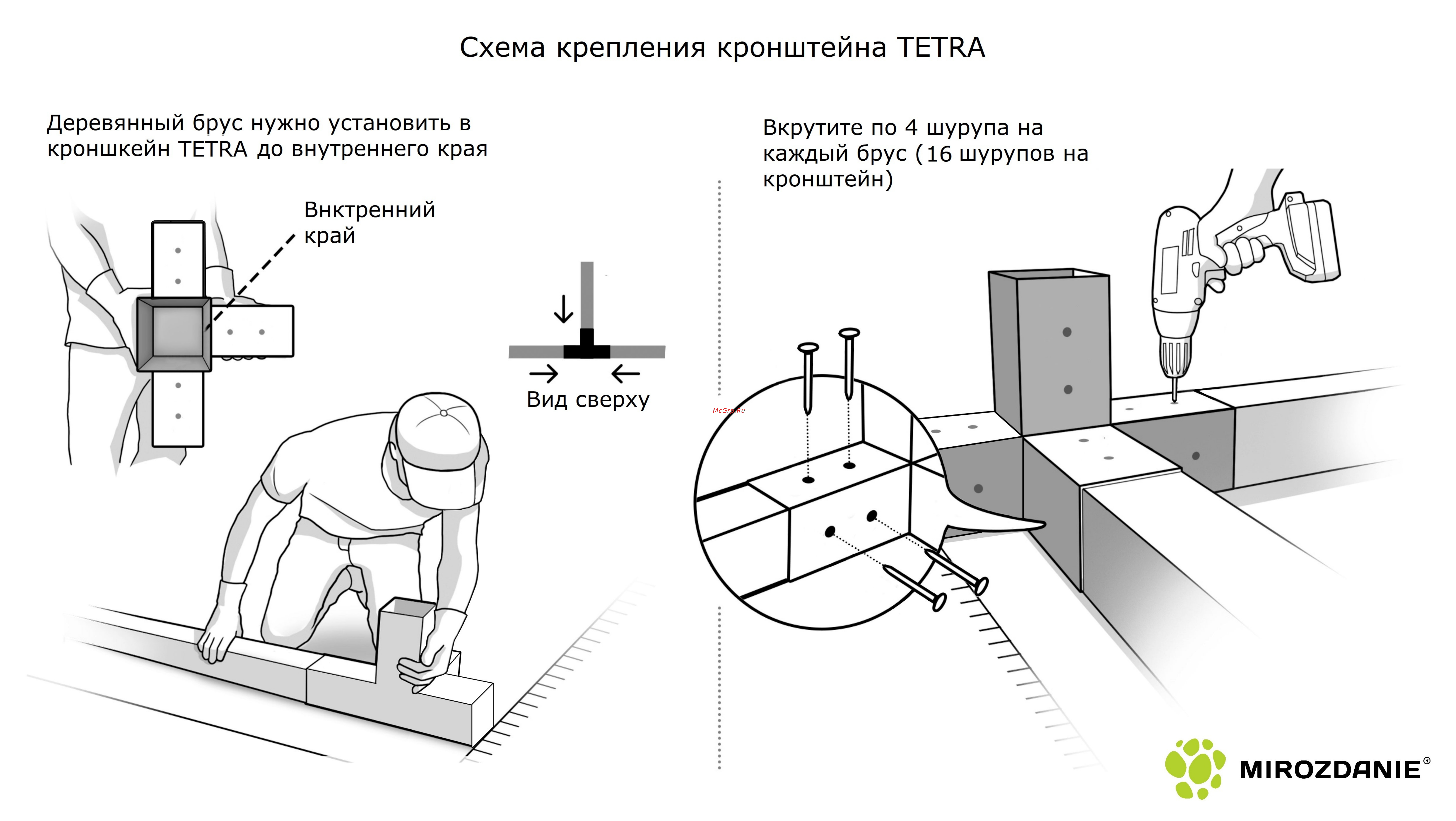 MIROZDANIE TETRA графит 1003 Схема крепления онлайн