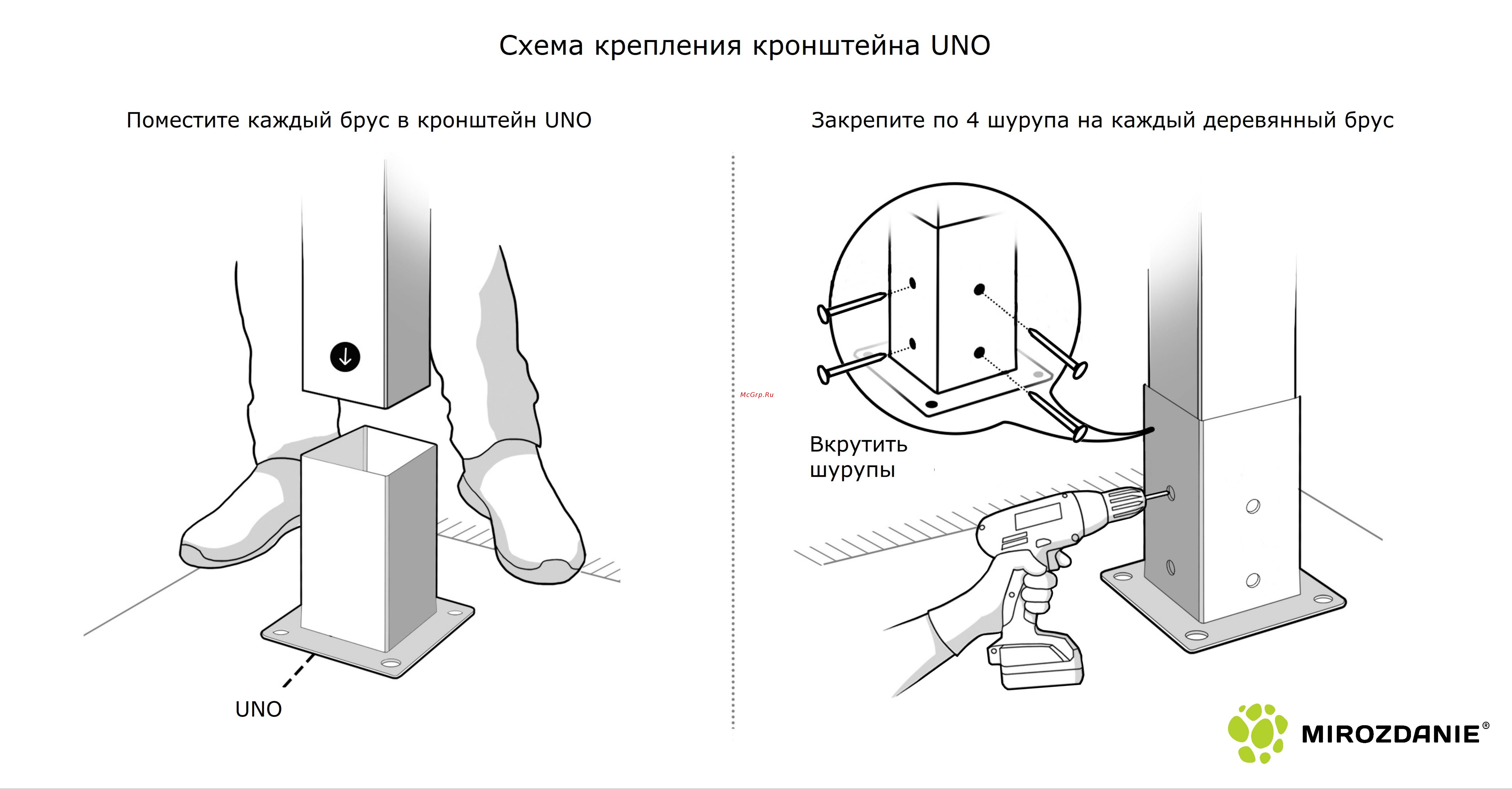 MIROZDANIE UNO графит, 2 шт. 1001 Схема крепления онлайн