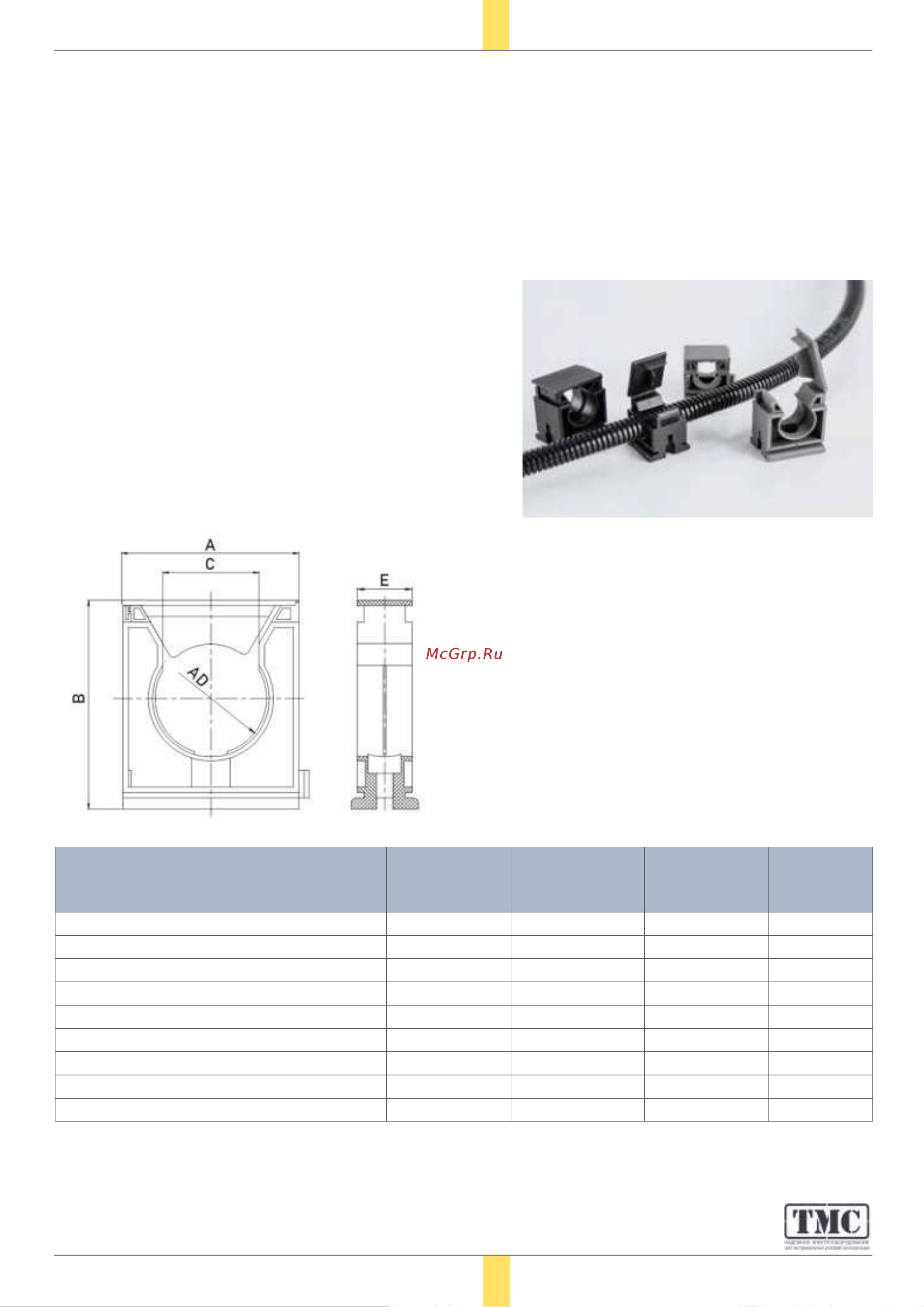 Weyer WQSC-AD10.0B держатель с защелкой WE2201000 Технический лист онлайн