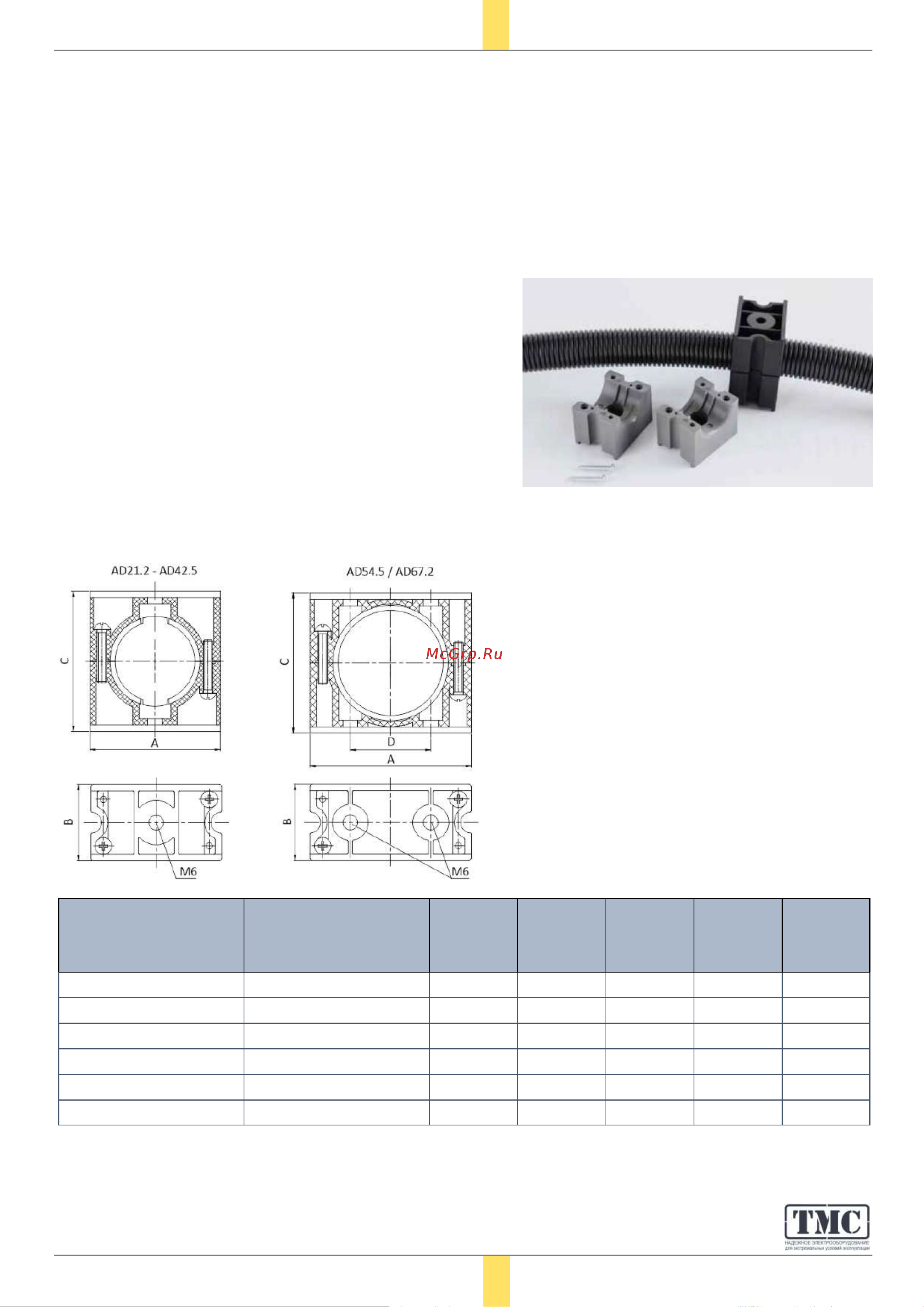 Weyer WQSD-AD21.2G, держатель усиленный WE2500100 Технический лист онлайн