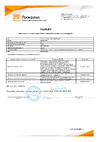 Промрукав АБС-пластик оранжевая д20 PR13.0064 паспорт качества