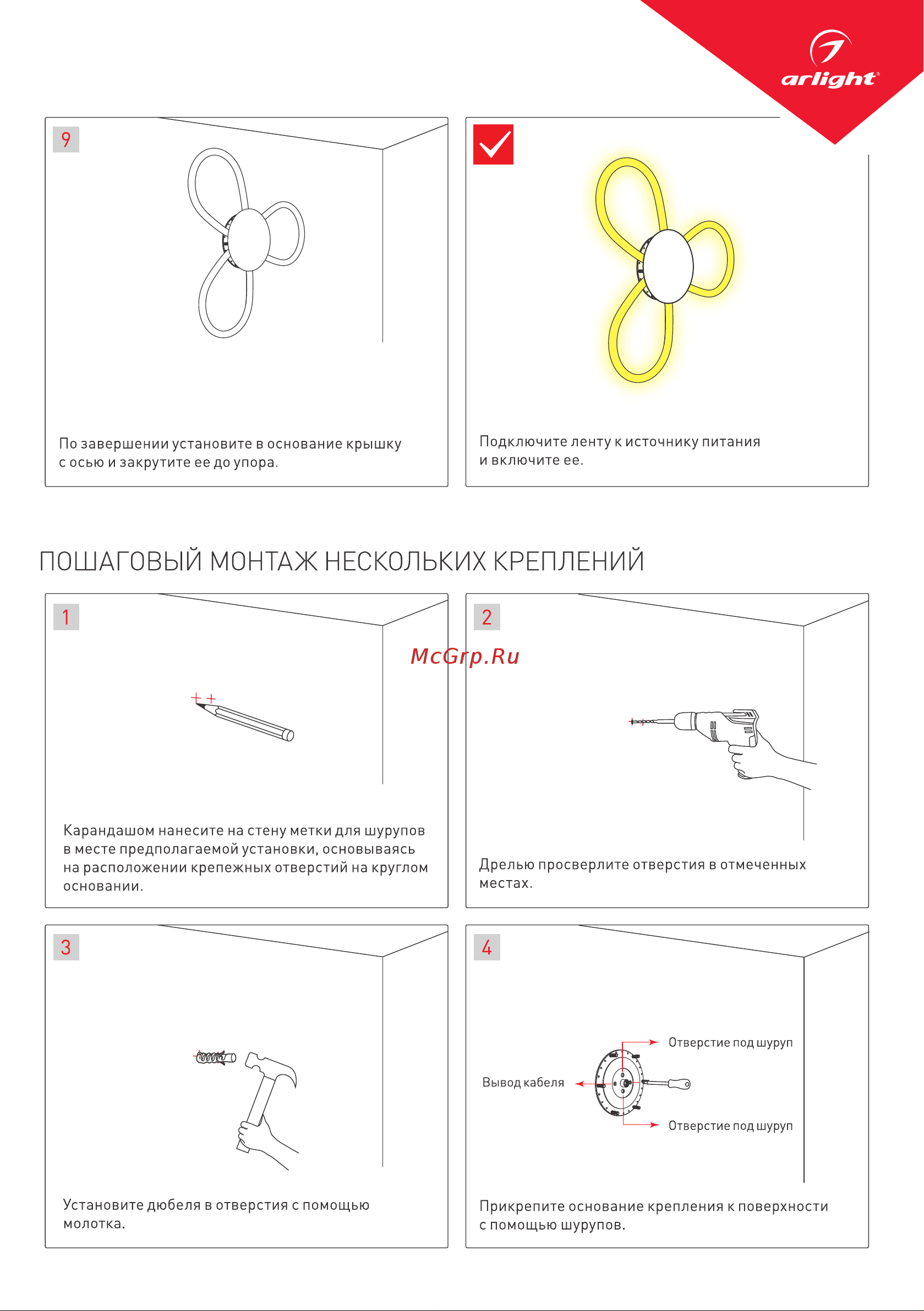 Arlight MOONLIGHT-BASE-ROUND-D13-L White, 1шт 046061 Инструкция к товару онлайн [3/4] 817495