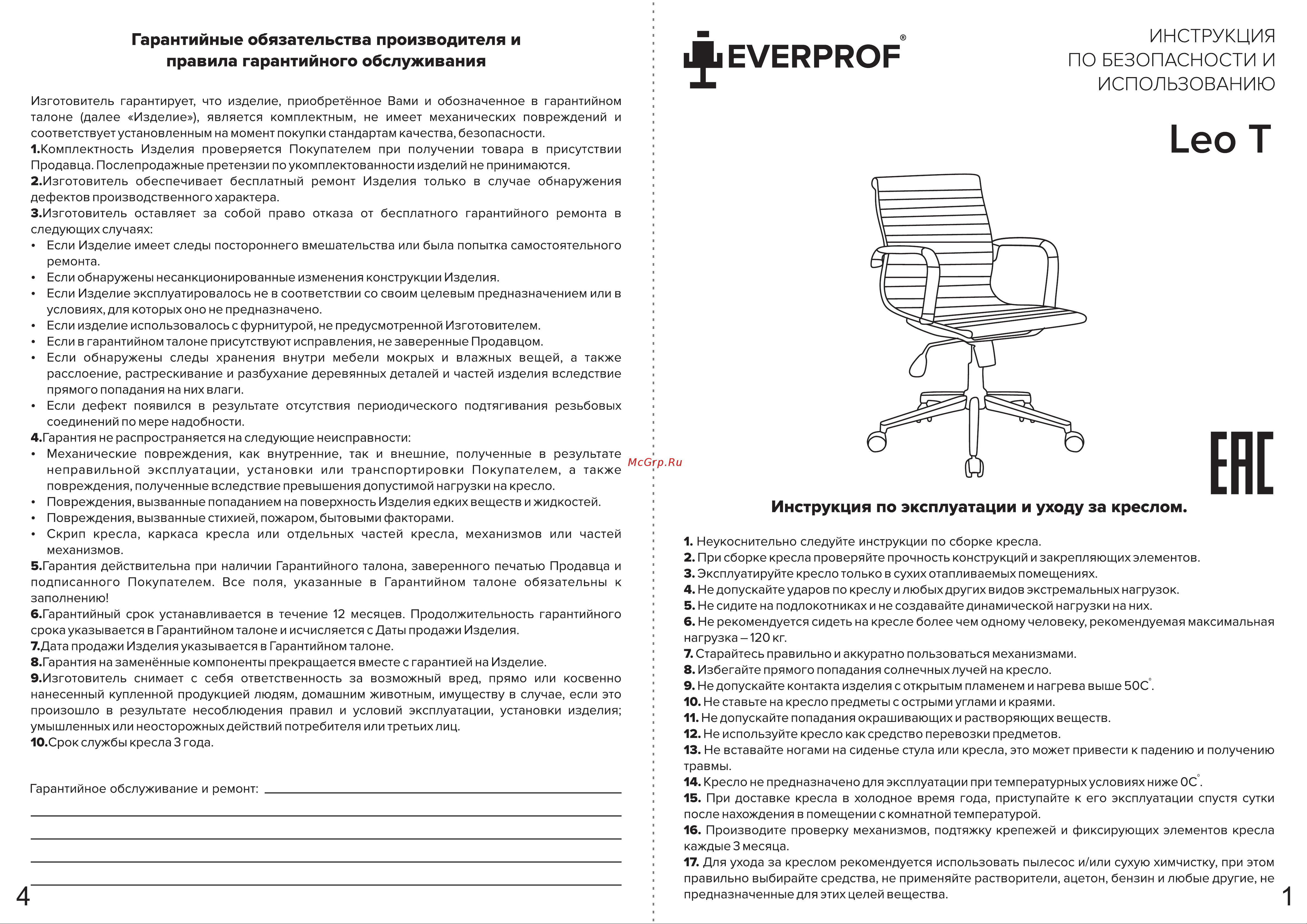 EVERPROF Leo T экокожа EP-leo black t PU black Инструкция к товару онлайн