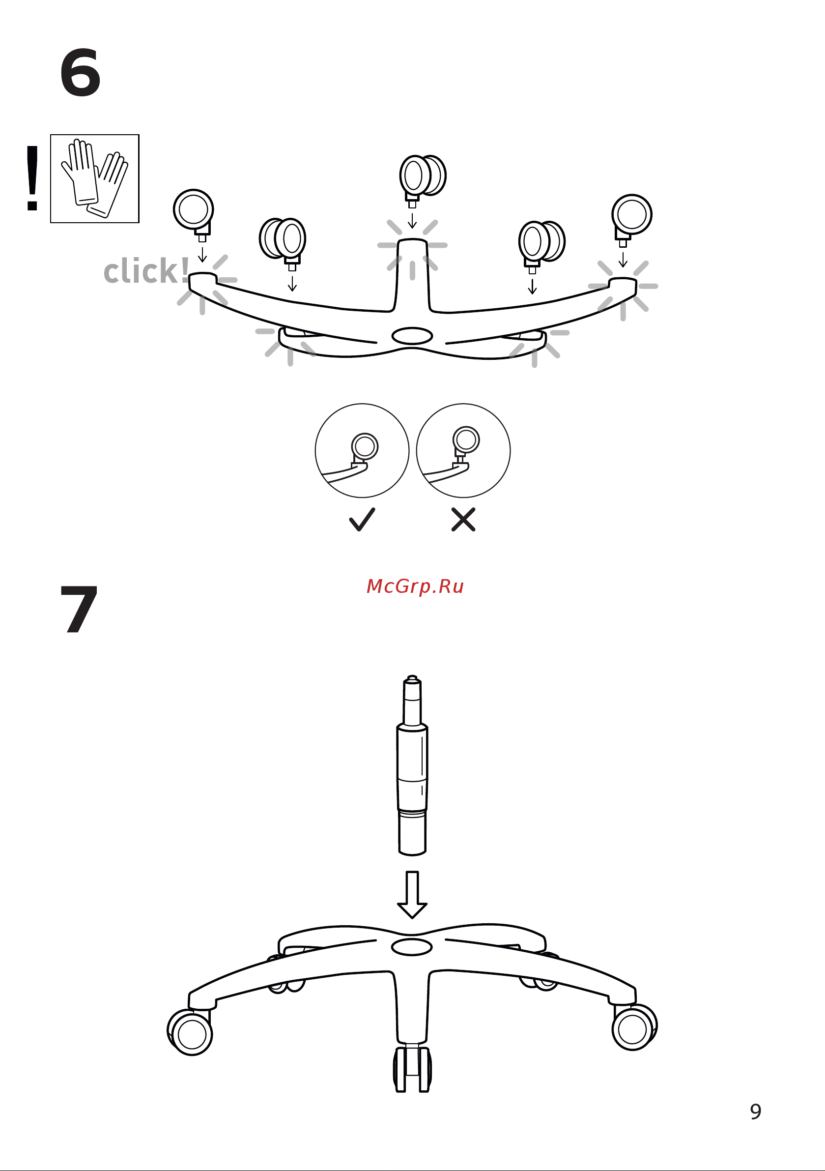 Метта samurai comfort s infinity, черный z509149693 Инструкция онлайн [9/24] 817522