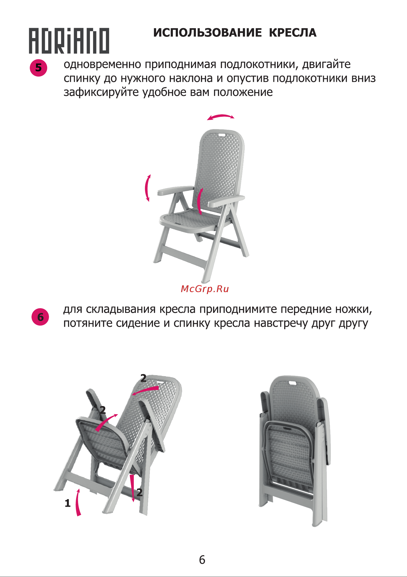 Архимед DISCOVER белый Р6052БЕЛ Инструкция по сборке кресла онлайн [6/8] 817529