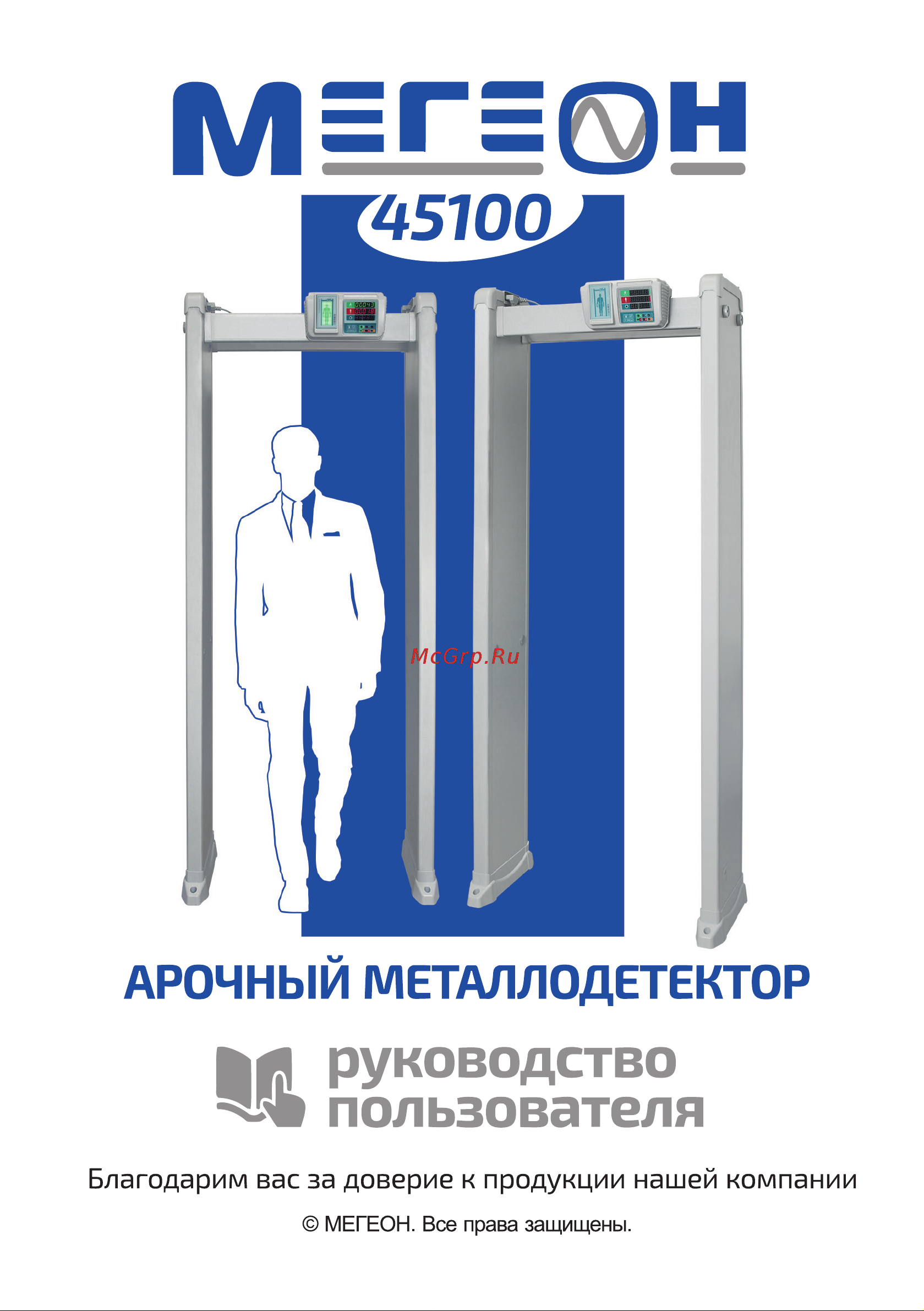 МЕГЕОН 45100 к0000020722 Инструкция к товару онлайн