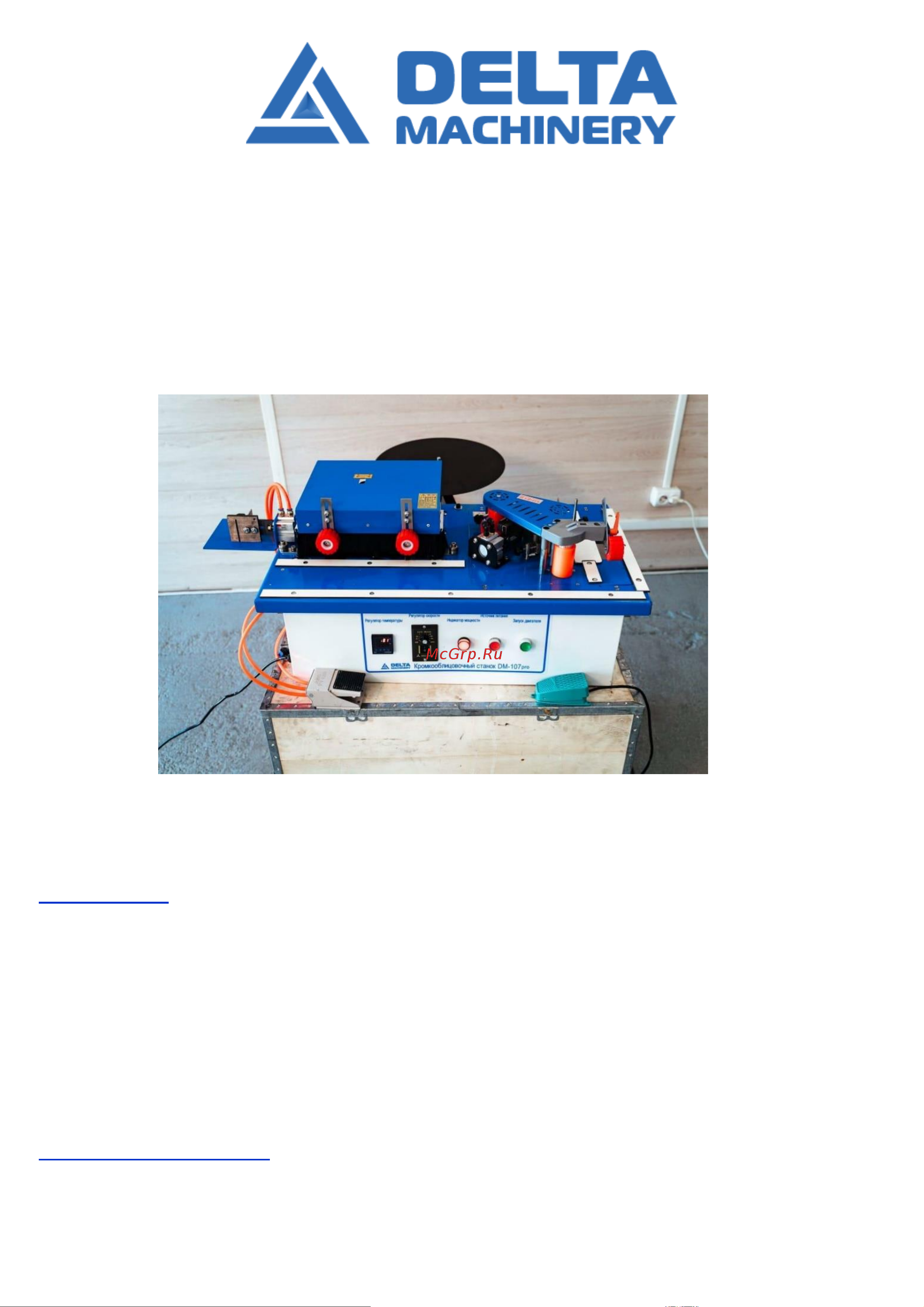 Delta Machinery DM-107 Pro 01-0006 Руководство по эксплуатации онлайн
