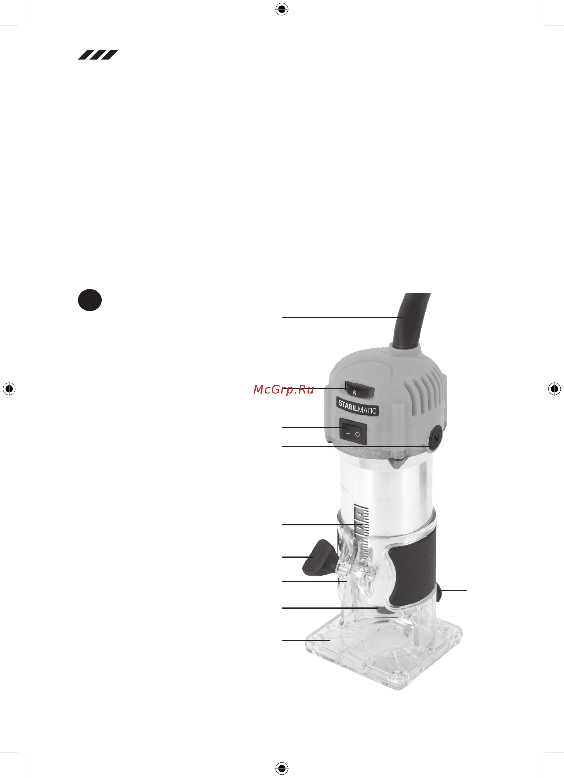 STABILMATIC FRH-710 Инструкция по эксплуатации для кромочного фрезера STABILMATIC онлайн [6/16] 817580
