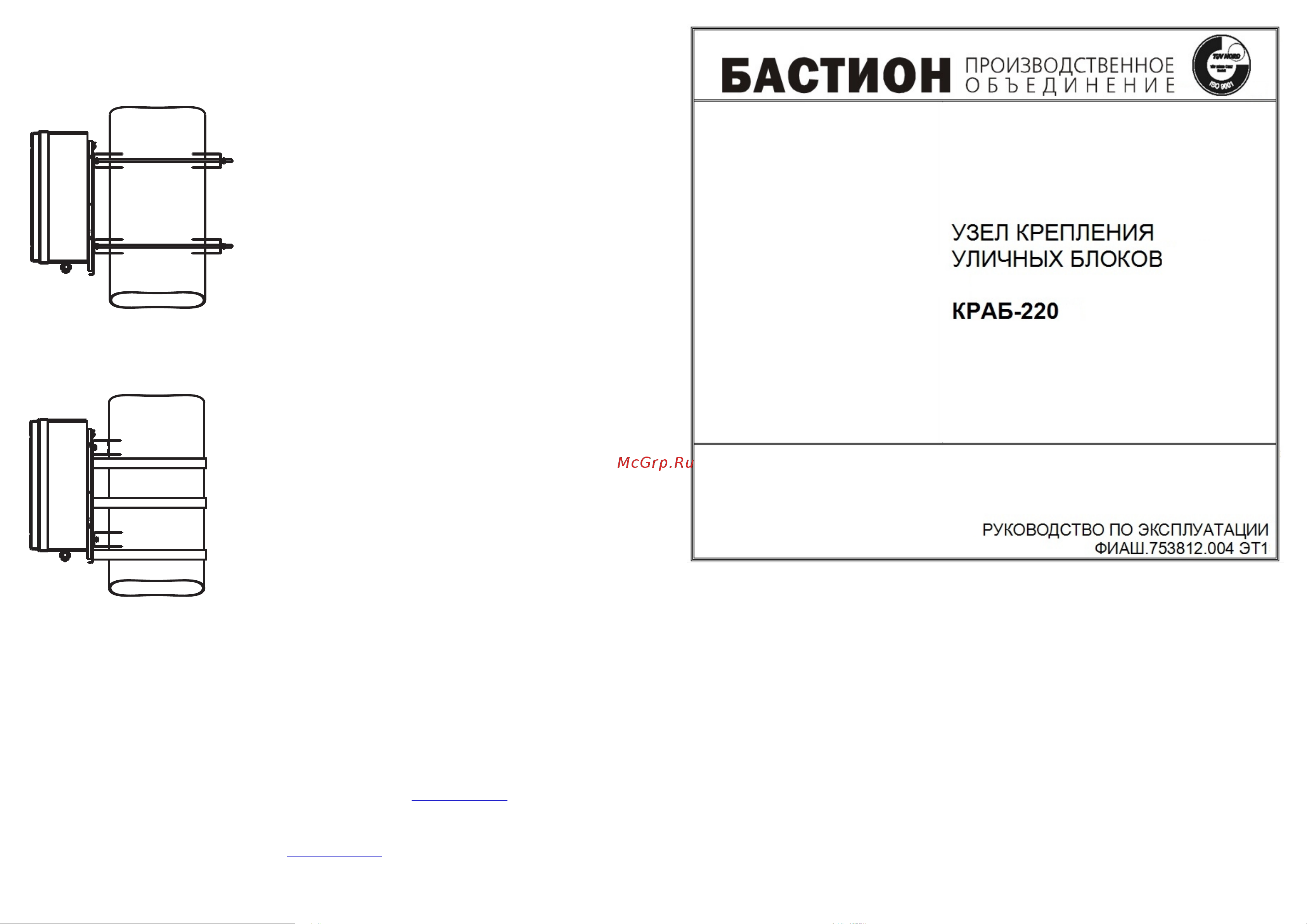 Бастион КРАБ-220 386 Паспорт онлайн
