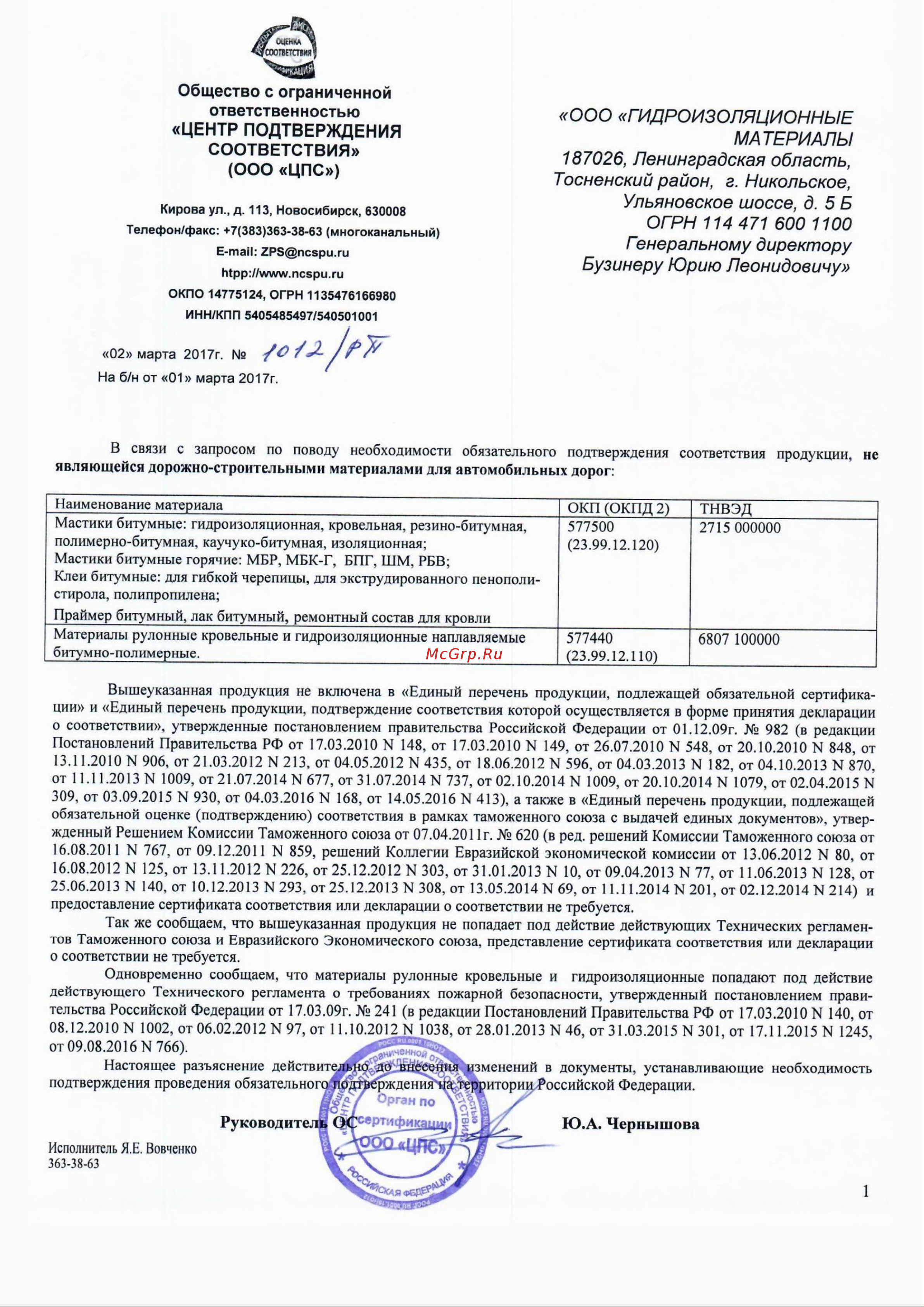 ECOMAST 21,5 л, металлическая упаковка 24630 Инструкция онлайн