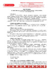 ОГНЕЗА ОКМ ведро 20 кг, черный 106666 Инструкция по нанесению мастики ОГНЕЗА-ОКМ