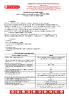 ОГНЕЗА ОКМ ведро 20 кг, черный 106666 Техническое описание мастика ОКМ
