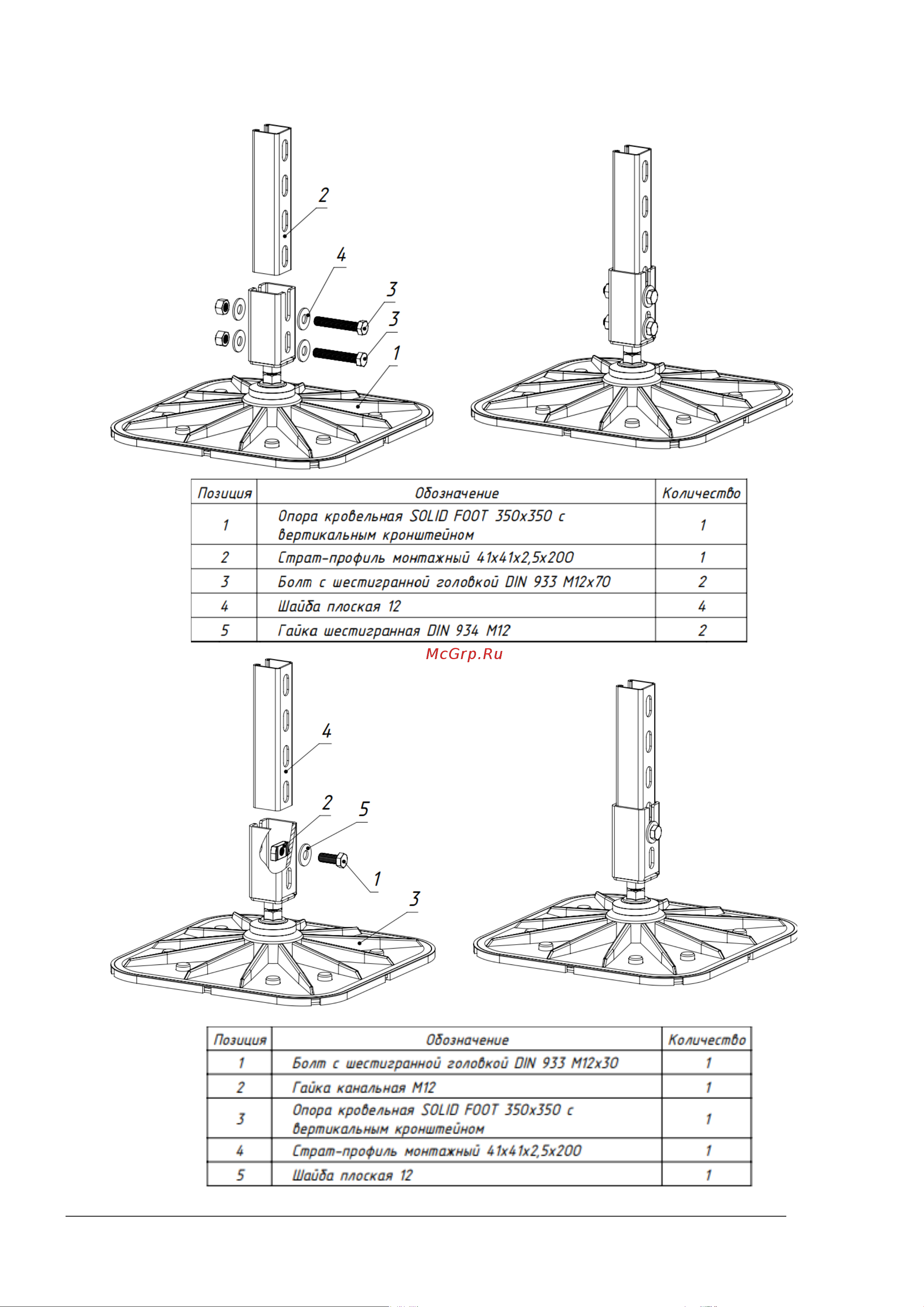 Fachmann SOLID FOOT 350x350 мм 04.030 Паспорт онлайн [4/6] 817676