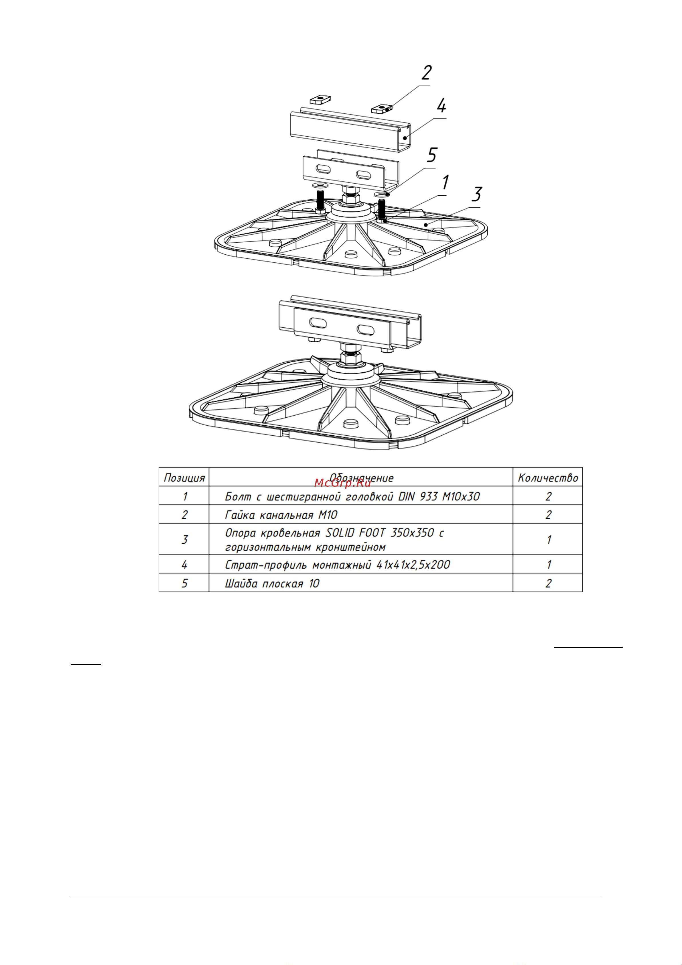 Fachmann SOLID FOOT 350x350 мм 04.030 Паспорт онлайн [5/6] 817676