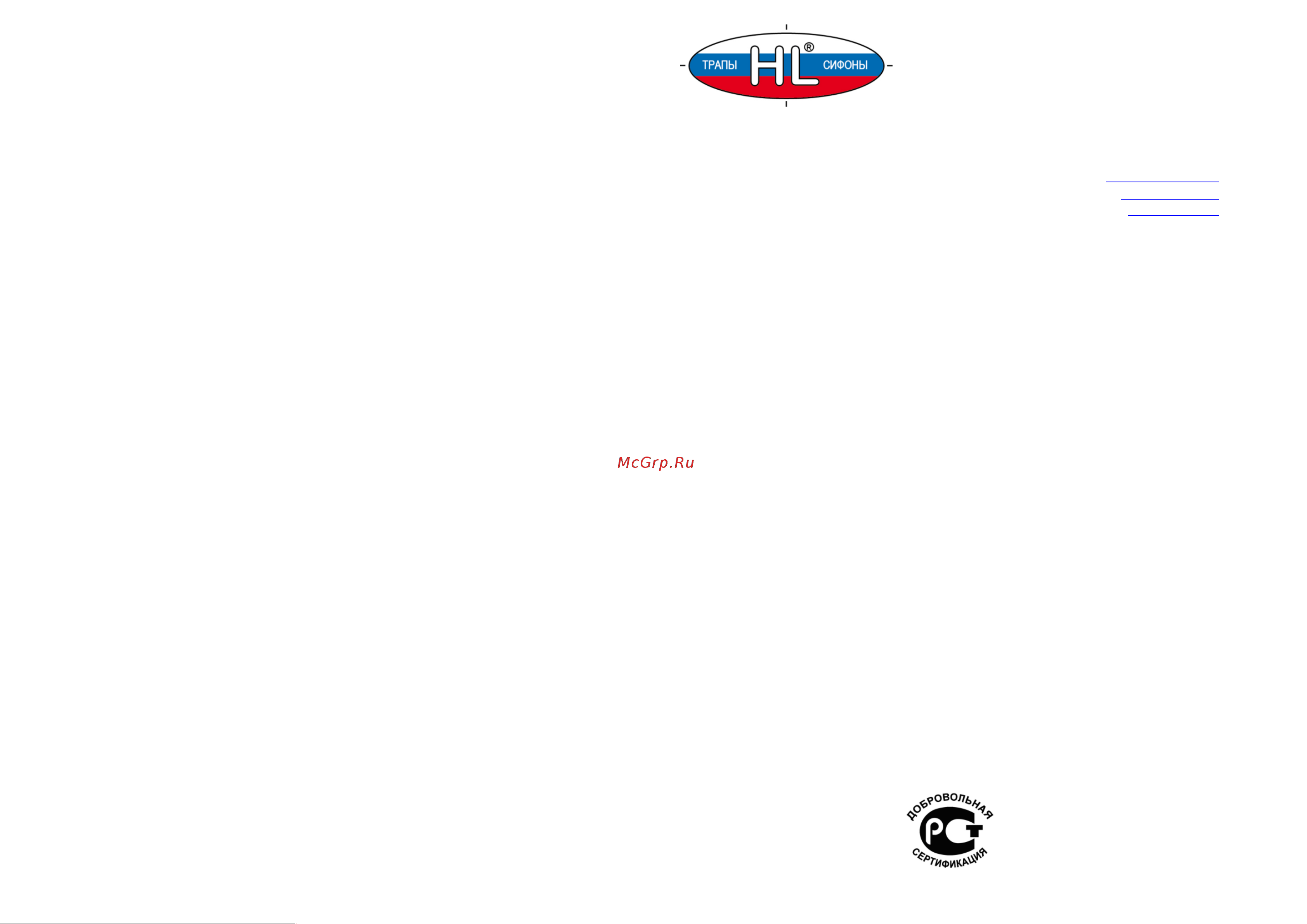 HL DN110 62H/1 Инструкция HL62H/1 онлайн