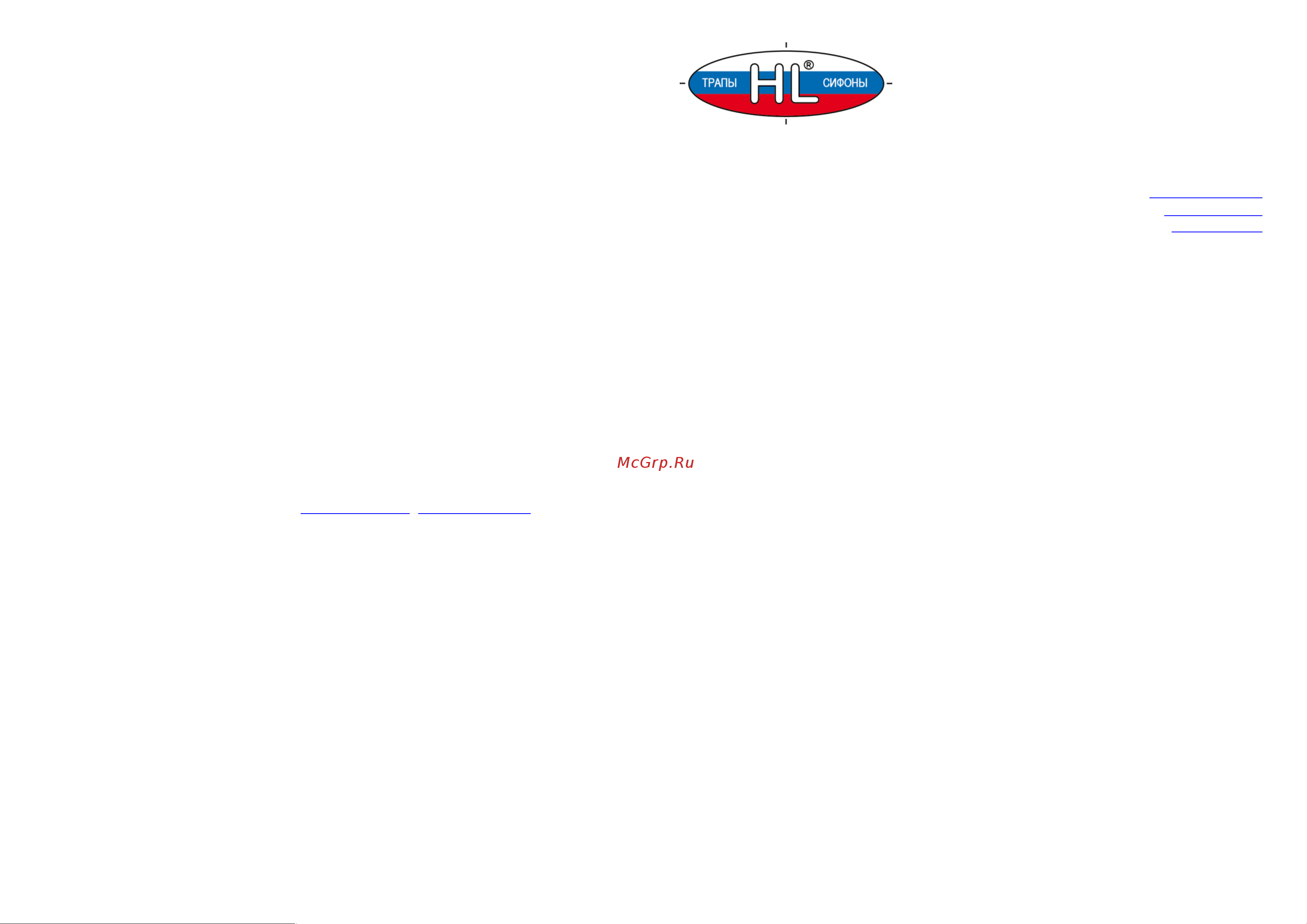 HL с электроподогревом, DN110 62.1B/1 Инструкция HL62.1B/1 онлайн