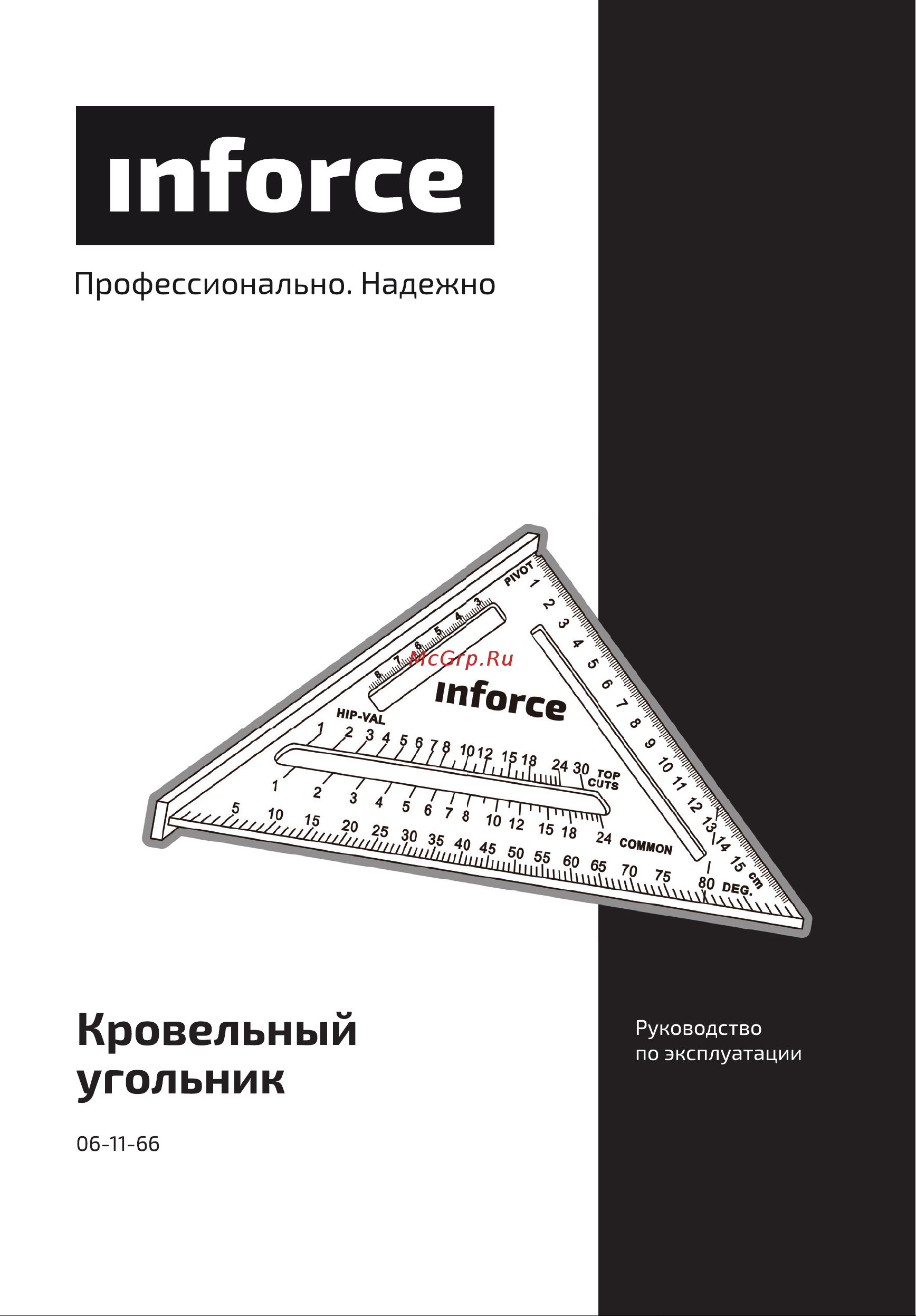 Inforce 175 мм 06-11-66 Инструкция к Inforce 06-11-66 онлайн
