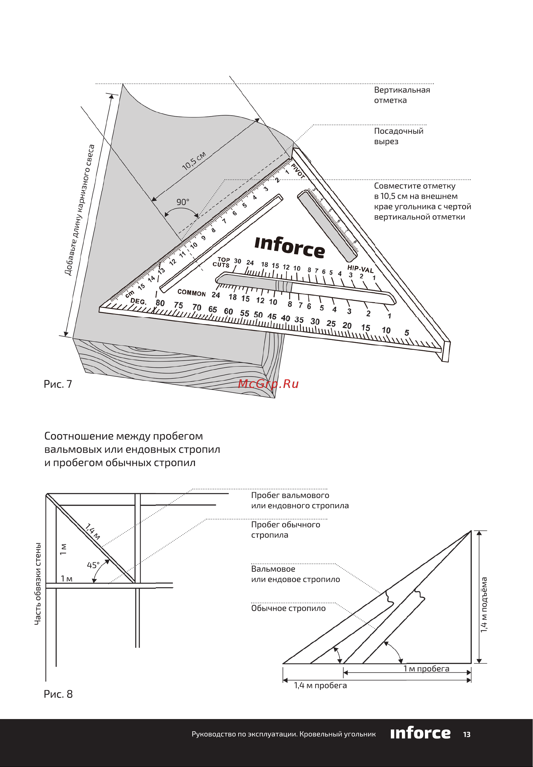 Inforce 175 мм 06-11-66 Инструкция к Inforce 06-11-66 онлайн [13/40] 817713