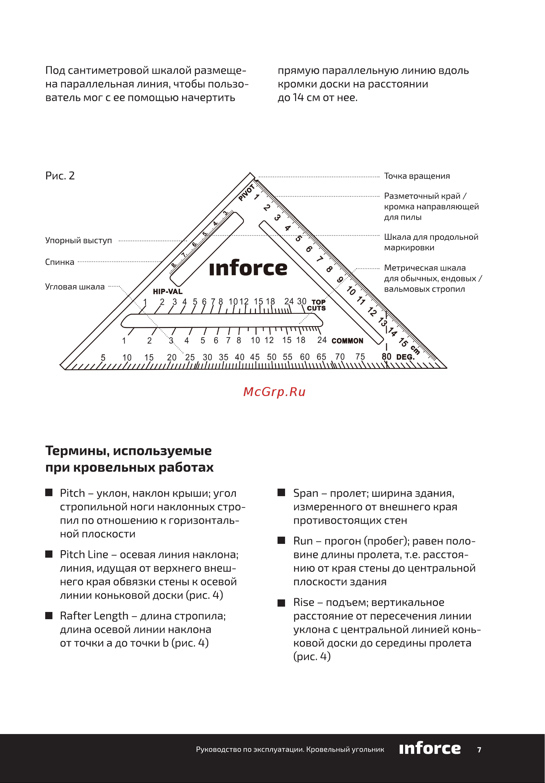 Inforce 175 мм 06-11-66 Инструкция к Inforce 06-11-66 онлайн [7/40] 817713