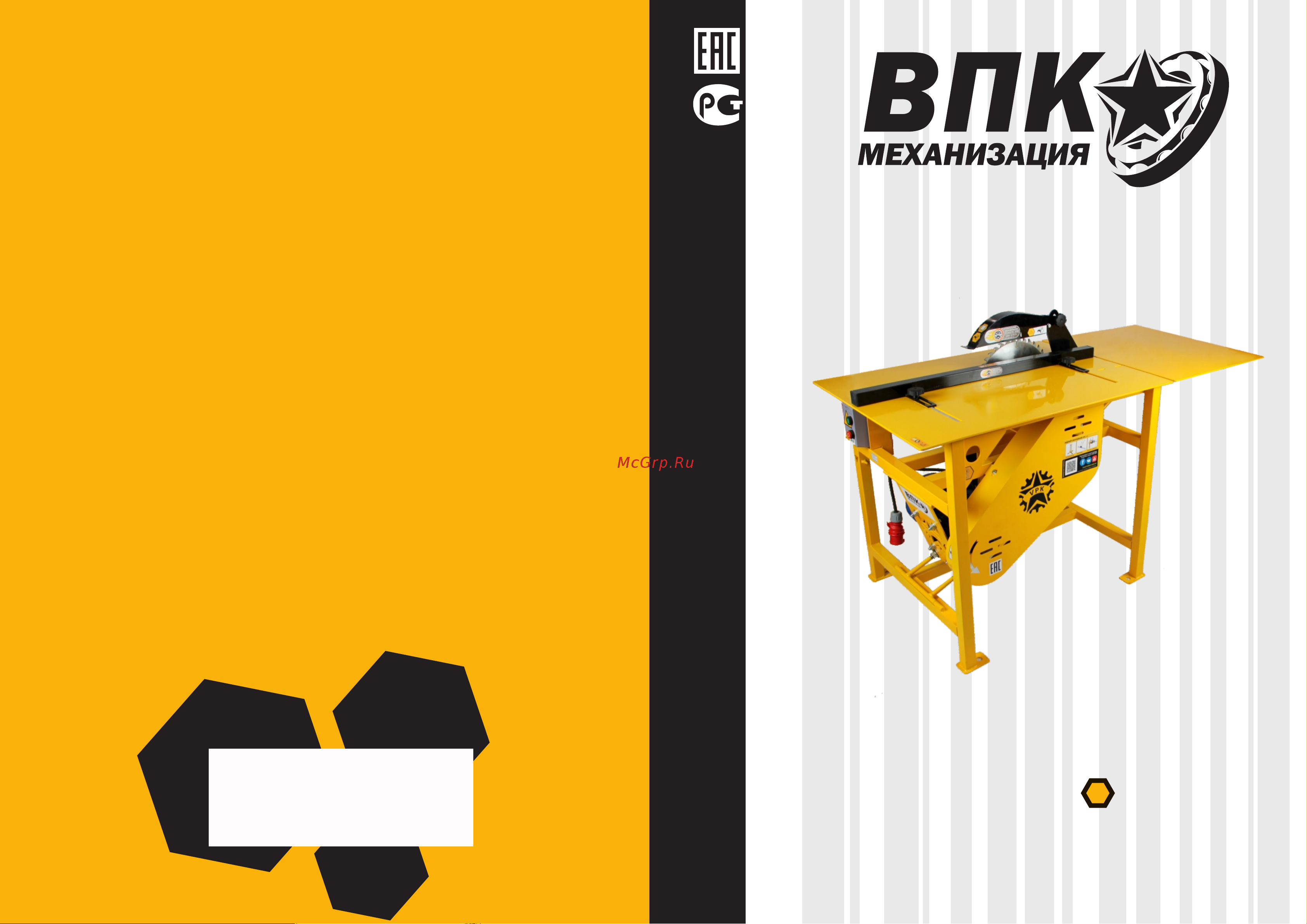Vpk ВЖИК-350 РС350105 Инструкция к VPK ВЖИК-350 РС350105 онлайн