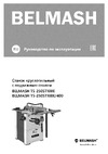 Белмаш BELMASH TS-250ST1000/400 с подвижным столом S193A Инструкция к Белмаш TS-250ST1000/400 S193A