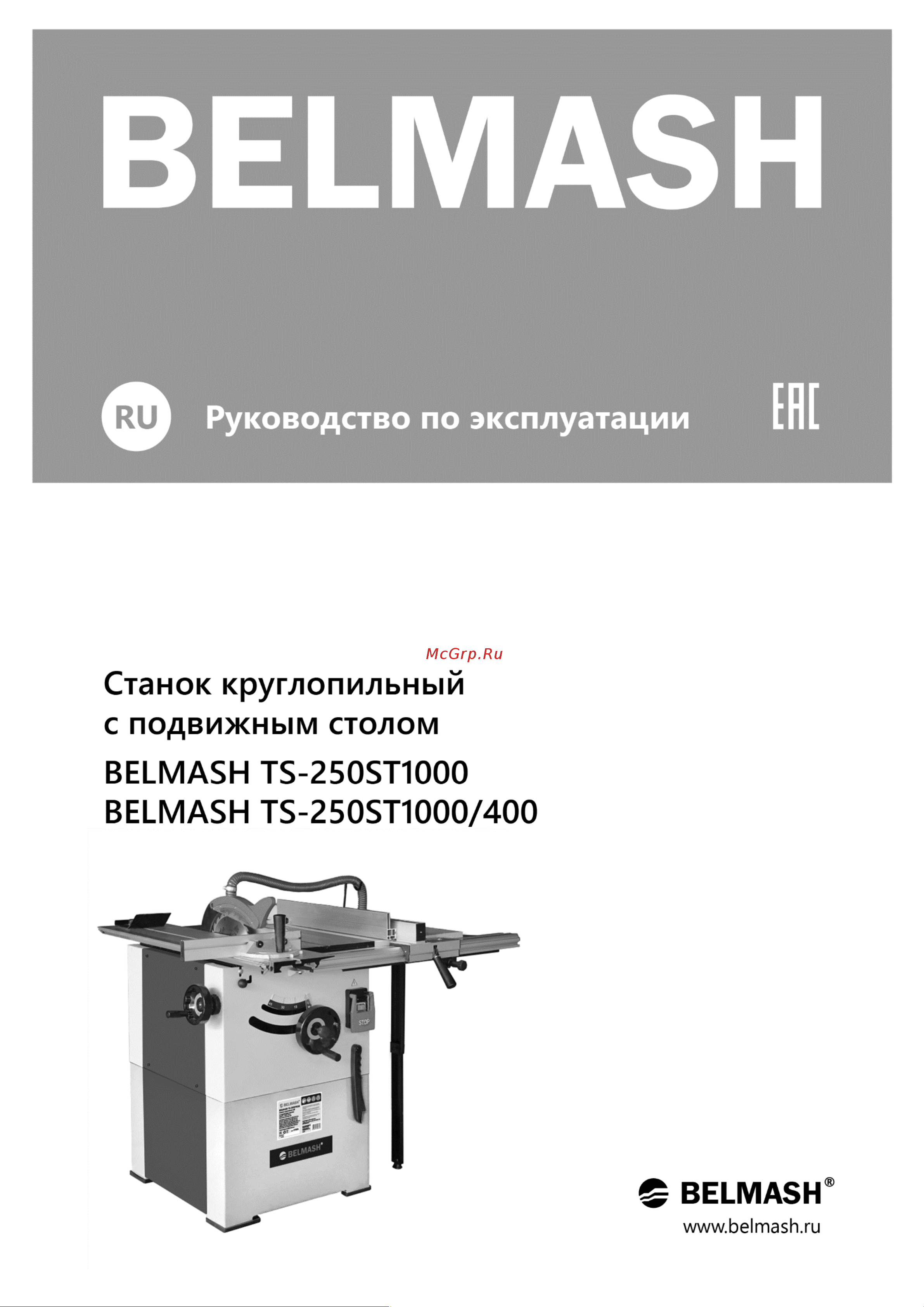 Белмаш BELMASH TS-250ST1000/400 с подвижным столом S193A Инструкция к Белмаш TS-250ST1000/400 S193A онлайн