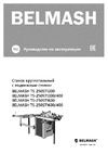 Белмаш с подвижным столом BELMASH TS-250ST1300 S194A Инструкция к Белмаш TS-250ST1300/400 S195A