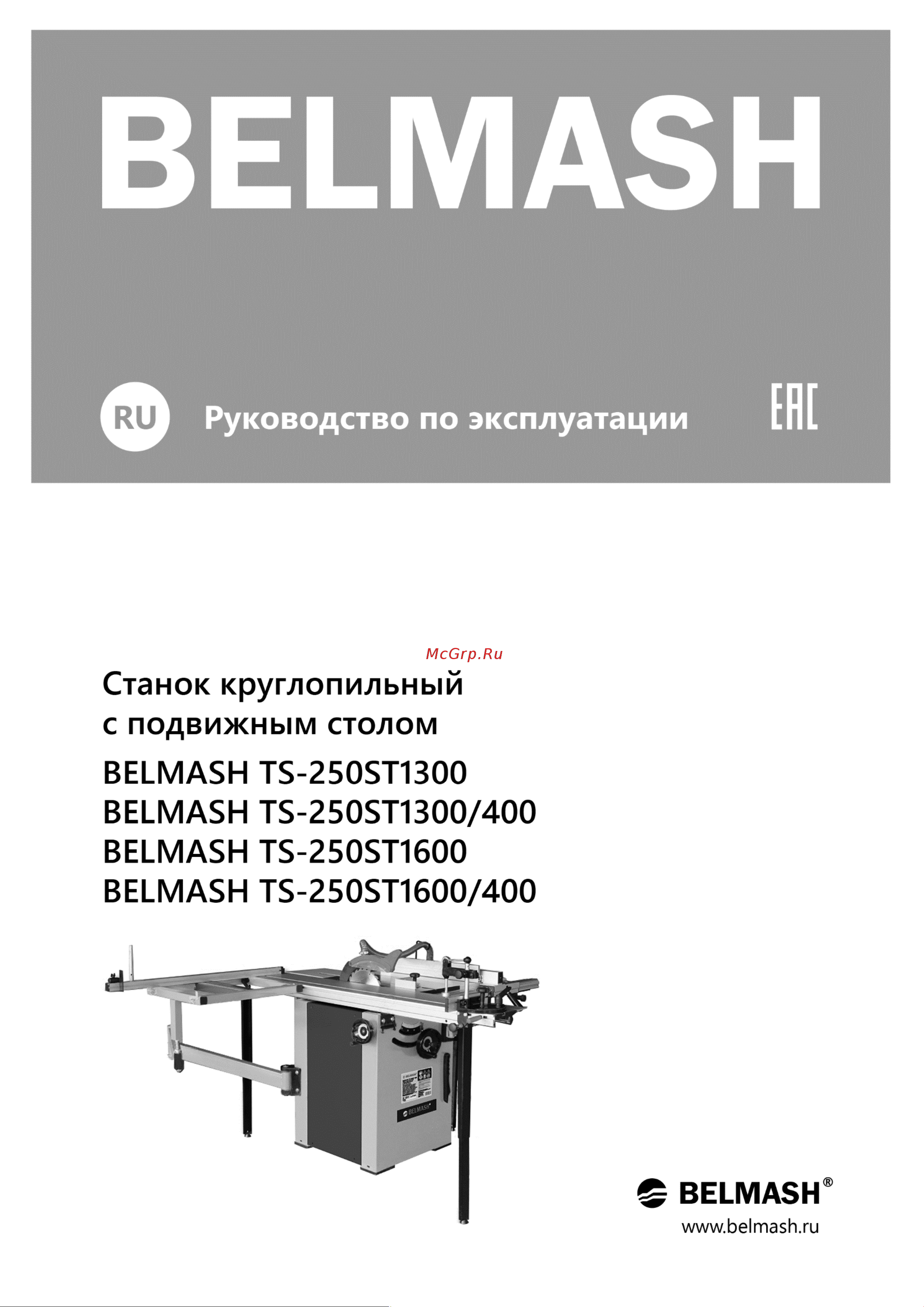 Белмаш с подвижным столом BELMASH TS-250ST1300/400 S195A Инструкция к Белмаш TS-250ST1300/400 S195A онлайн
