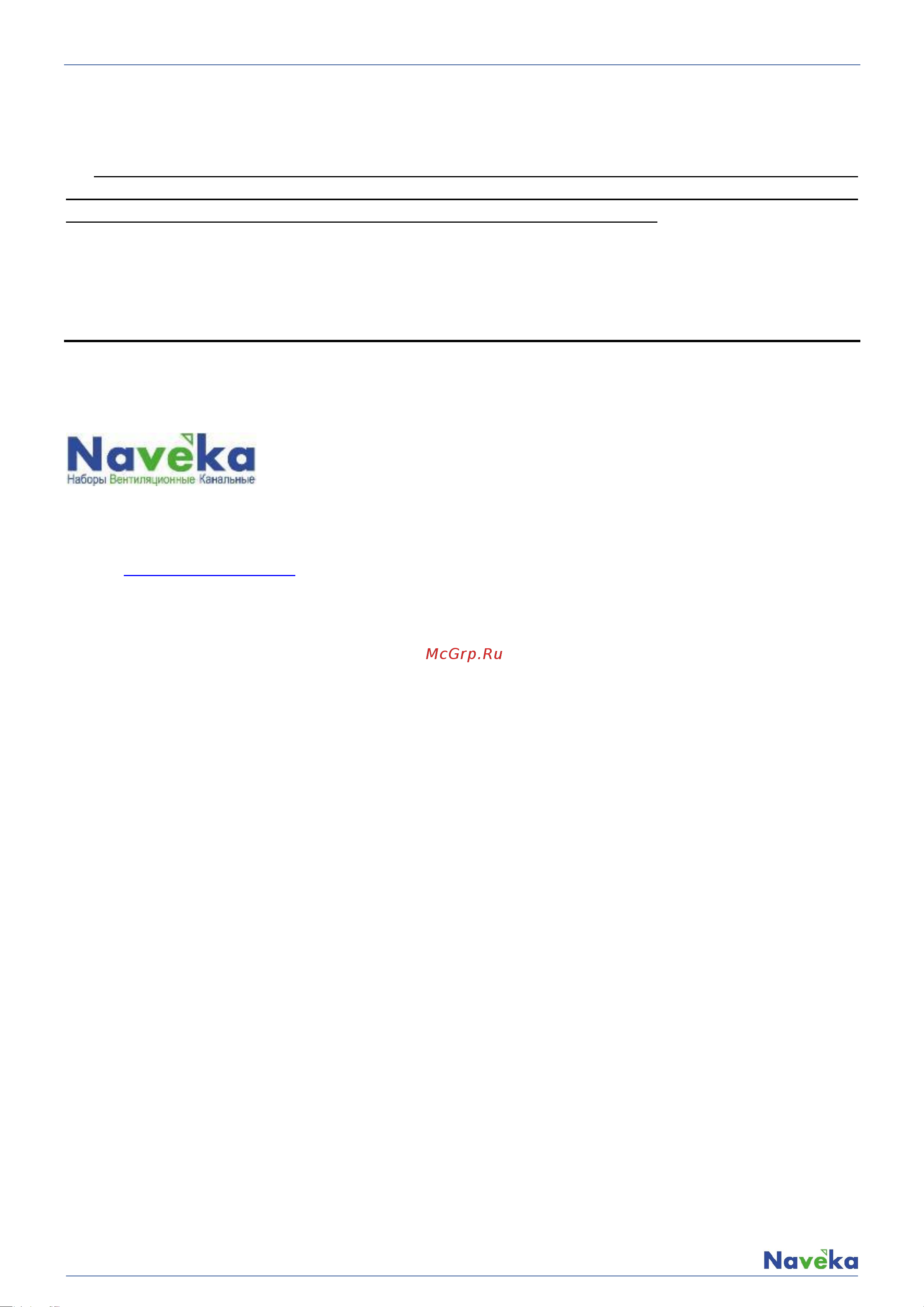 Naveka v(ac1)- 125(3d190) (пластиковый корпус) с 3-х скоростным переключателем УН-00009468 Паспорт онлайн [6/6] 817755