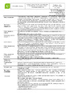 Certa ОС-12-03 черный, до 150 градусов, 25 кг OS12000125 Технологическая инструкция