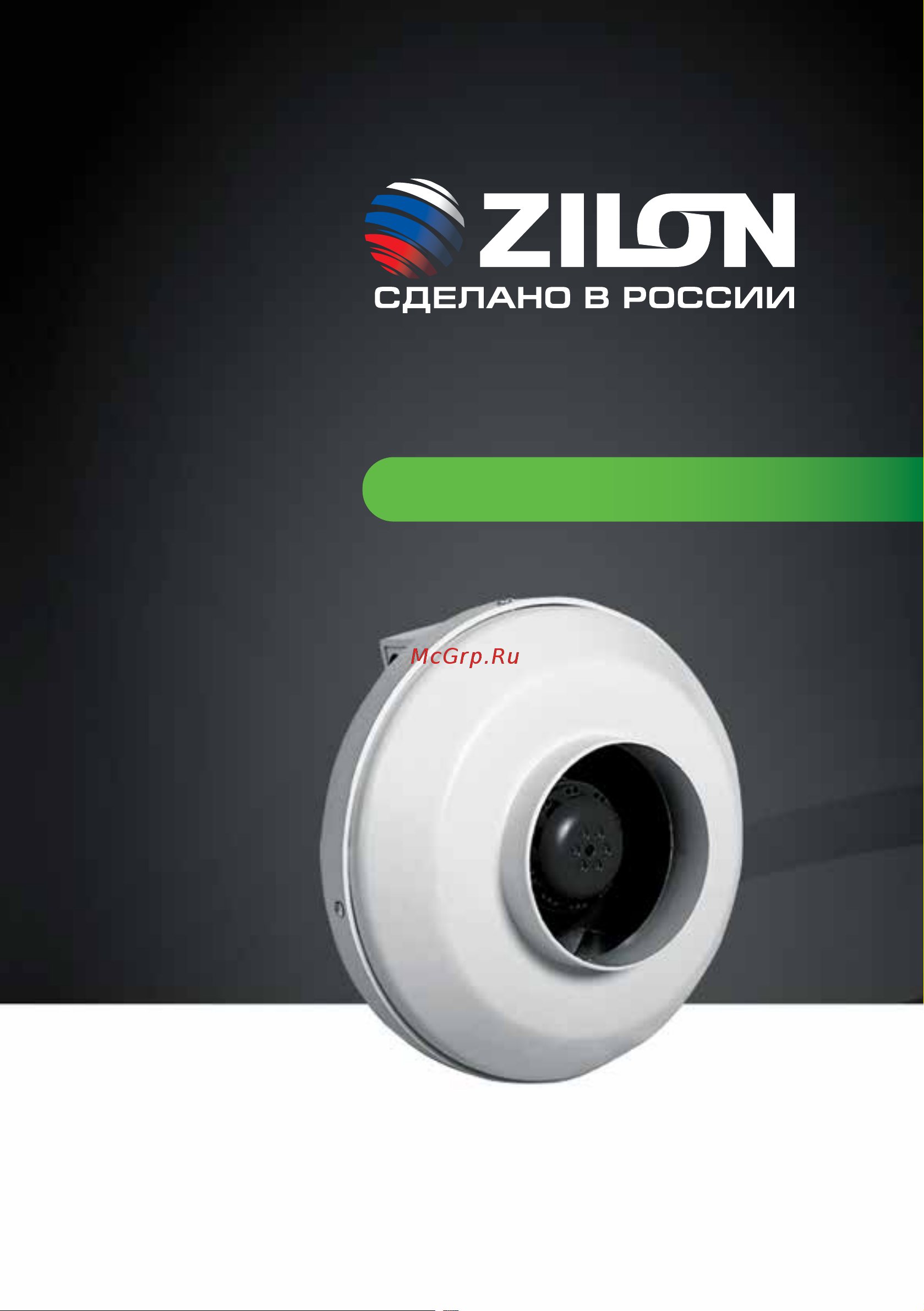 Zilon ZFO 250 p Руководство по эксплуатации онлайн