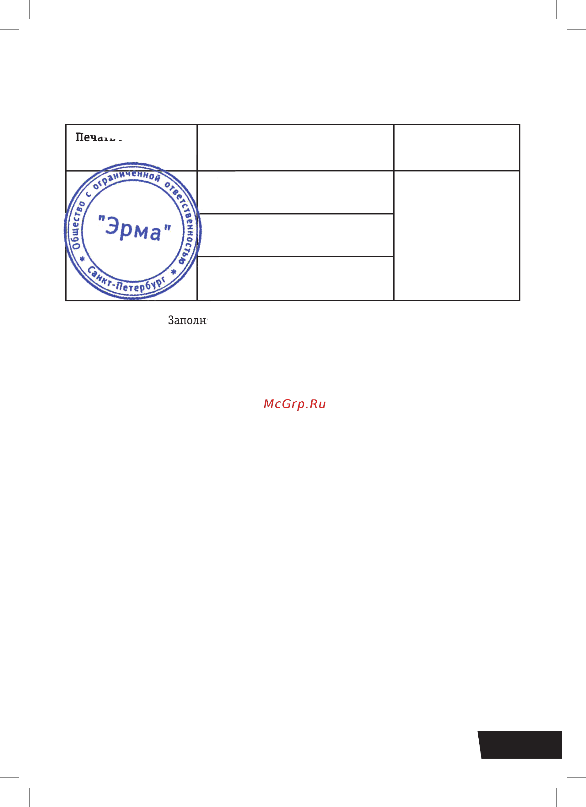 Сварог Р2А-22Р R2A-1-R 94170 Инструкция к резаку Сварог Р2А-22Р R2A-1-R 94170 онлайн [11/12] 817786